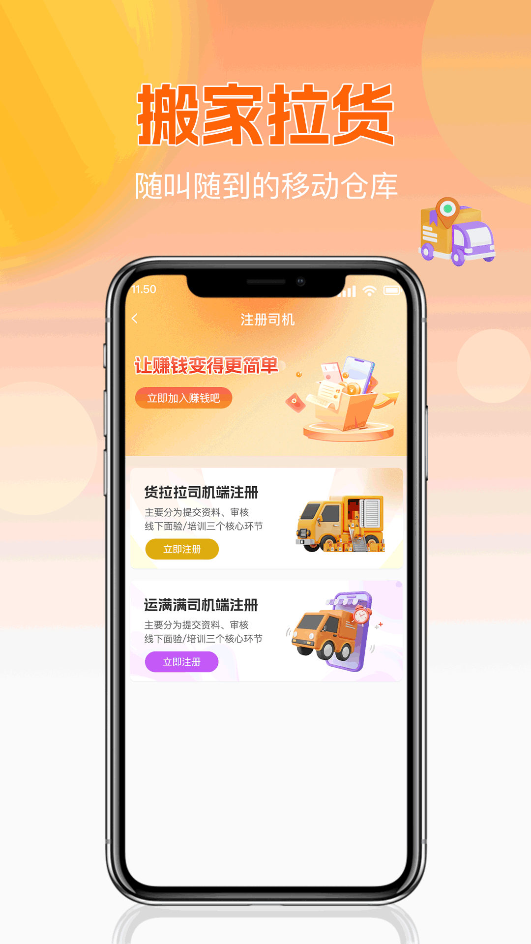 精彩截图-货车司机免费版2026官方新版