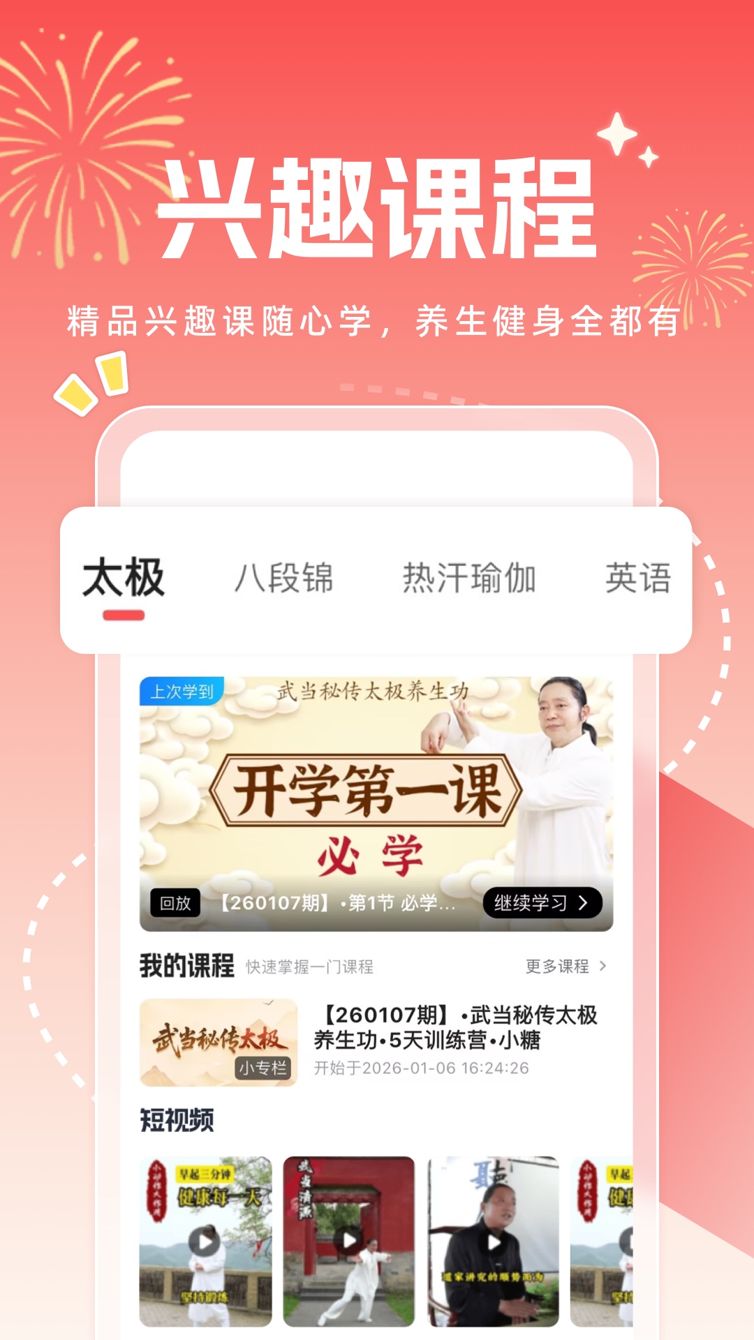 精彩截图-小糖乐学2026官方新版