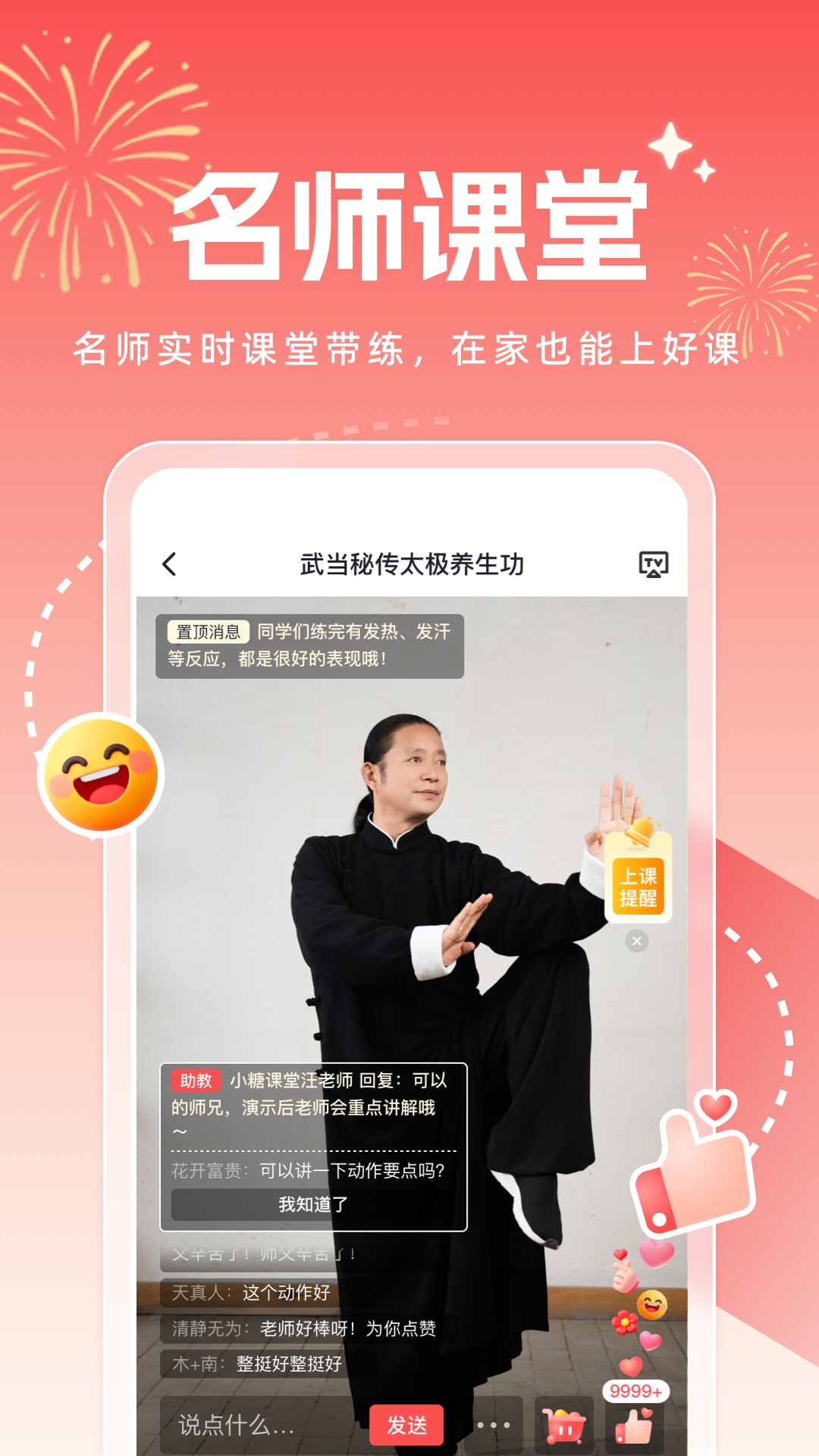 精彩截图-小糖乐学2026官方新版