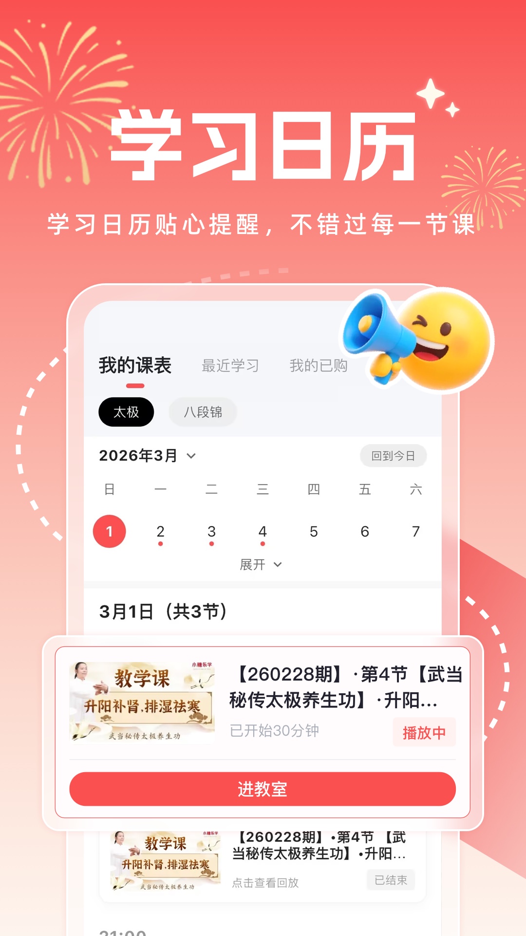 精彩截图-小糖乐学2026官方新版