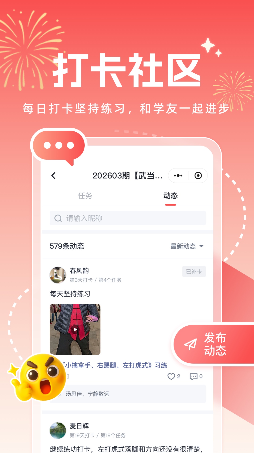 小糖乐学 截图 5