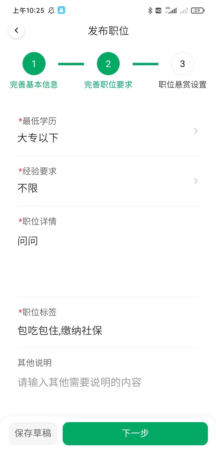 精彩截图-青荷职达2026官方新版