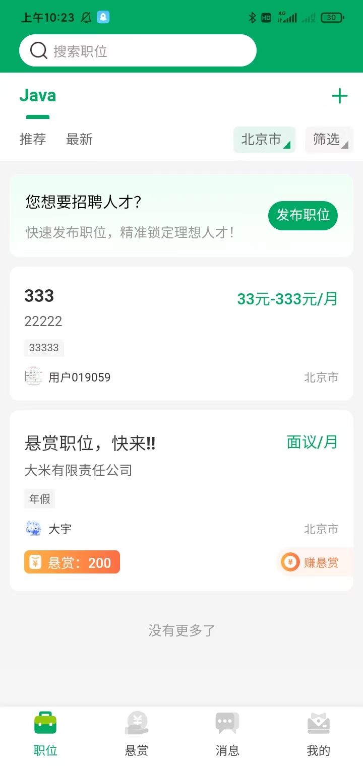 精彩截图-青荷职达2026官方新版