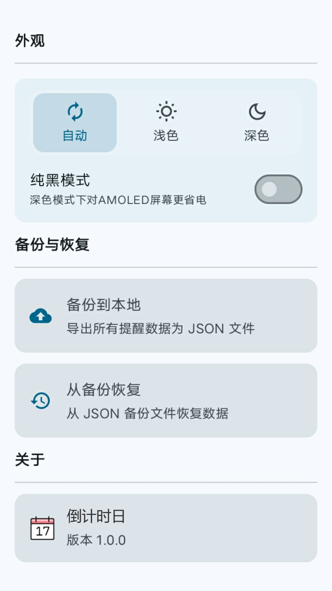 精彩截图-倒计时日2026官方新版