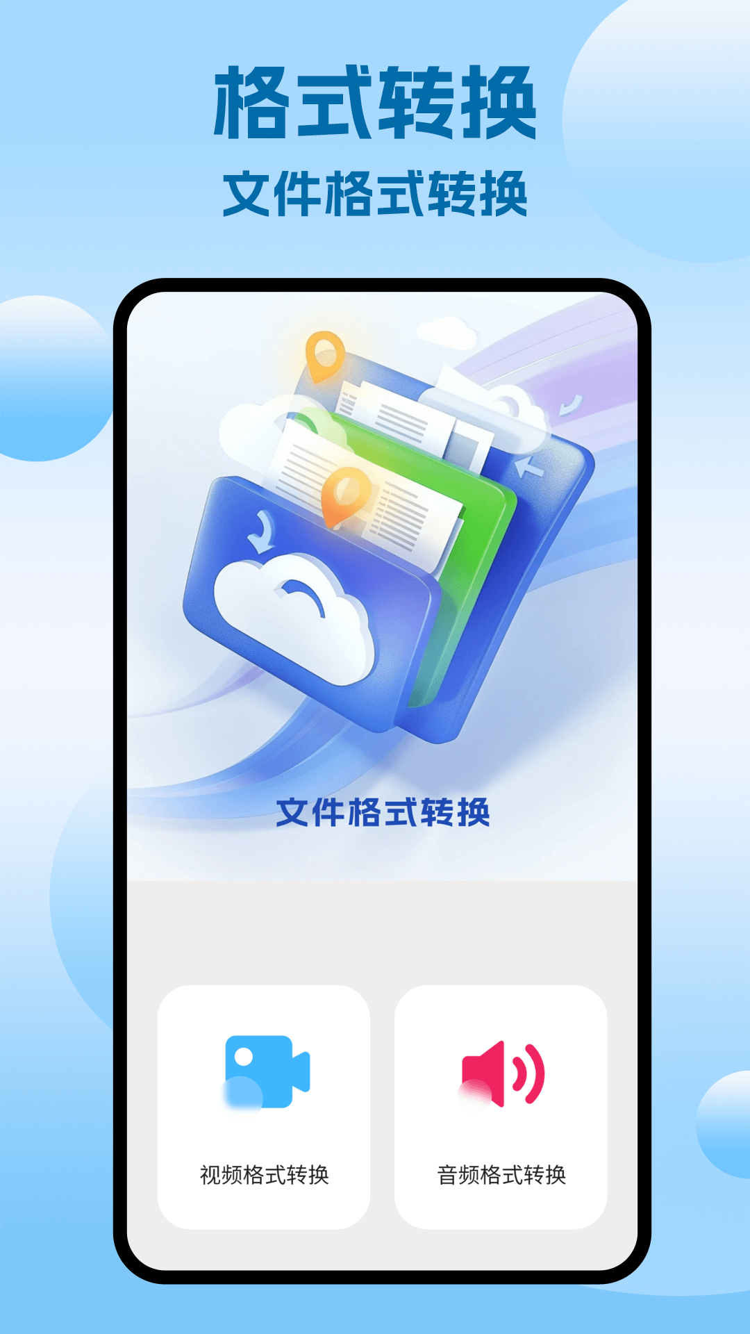 精彩截图-locals2026官方新版