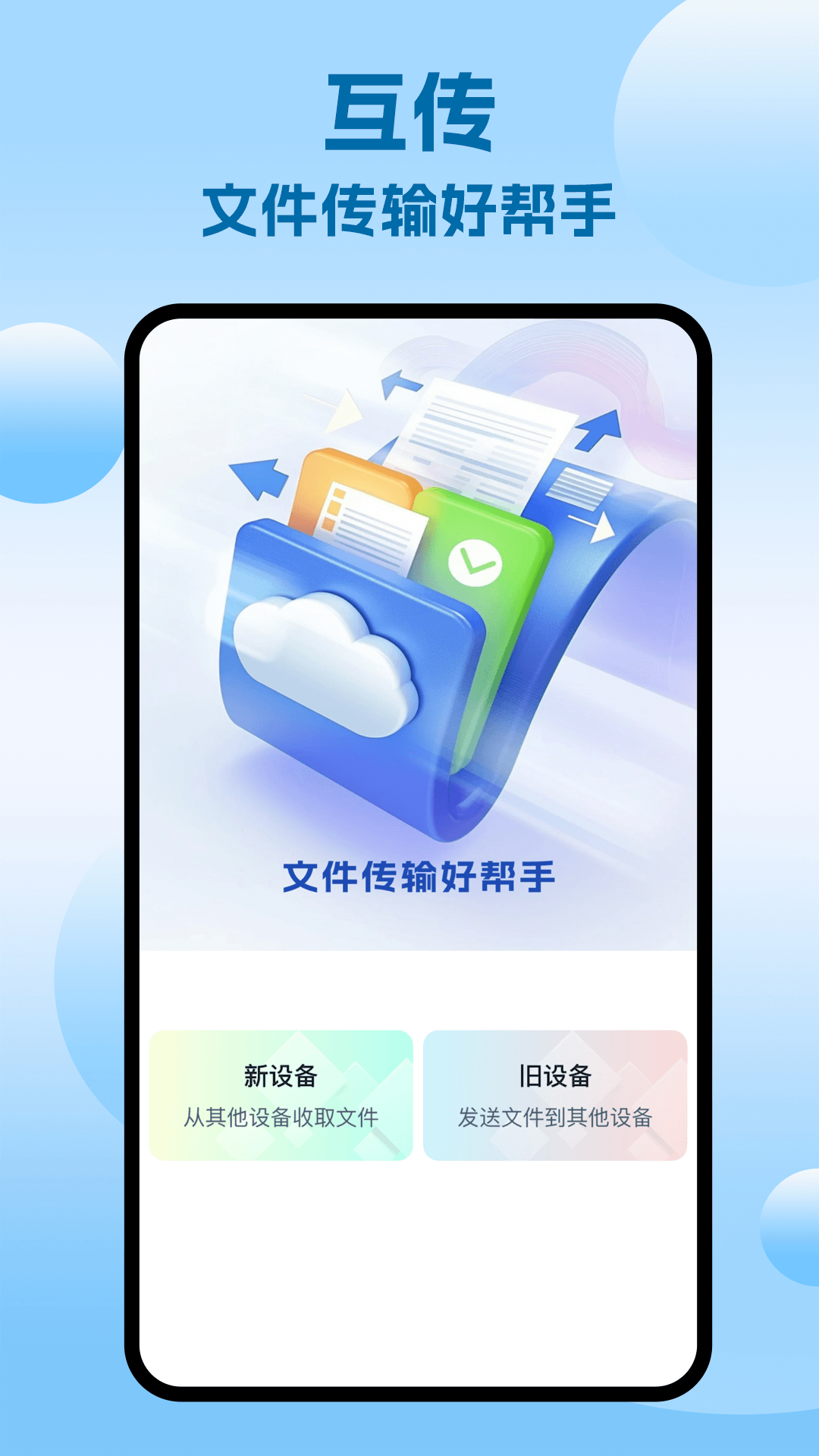 精彩截图-locals2026官方新版