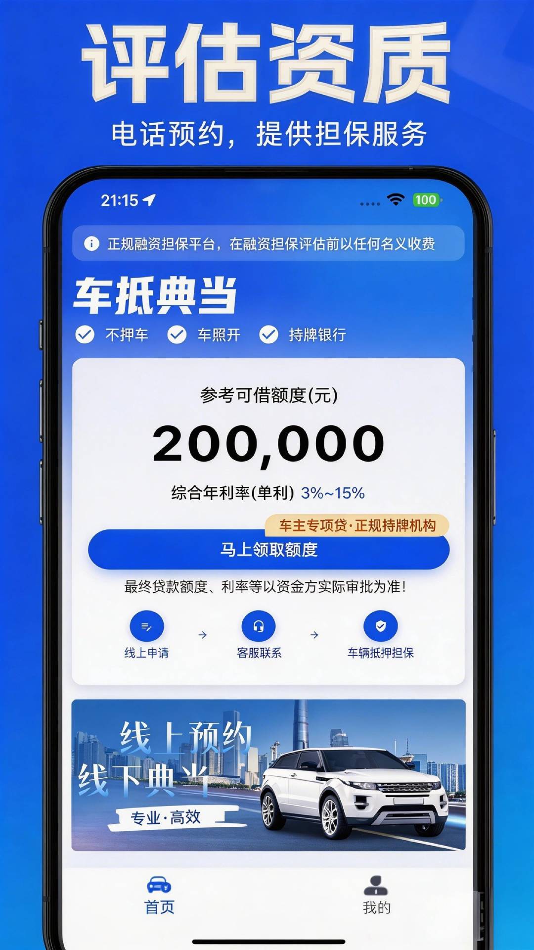 精彩截图-车抵典当2026官方新版