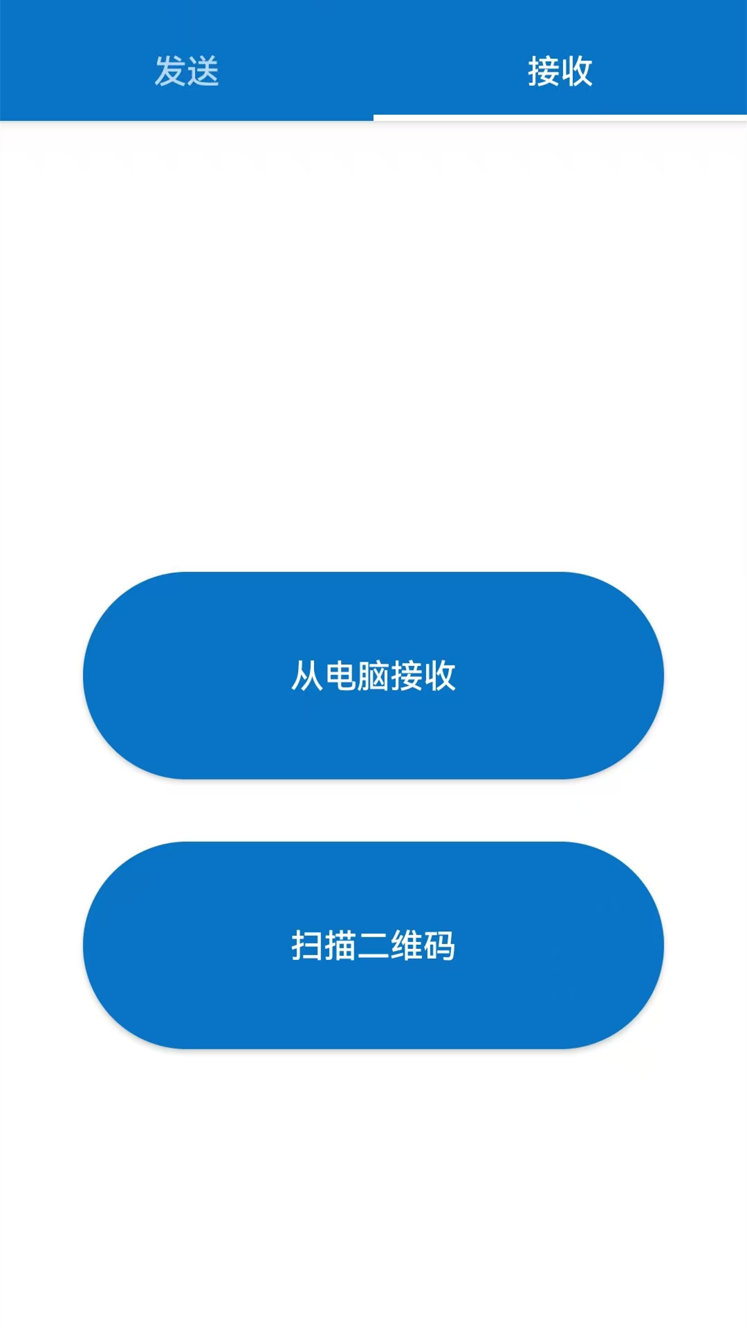 精彩截图-互传（手机搬家）2026官方新版