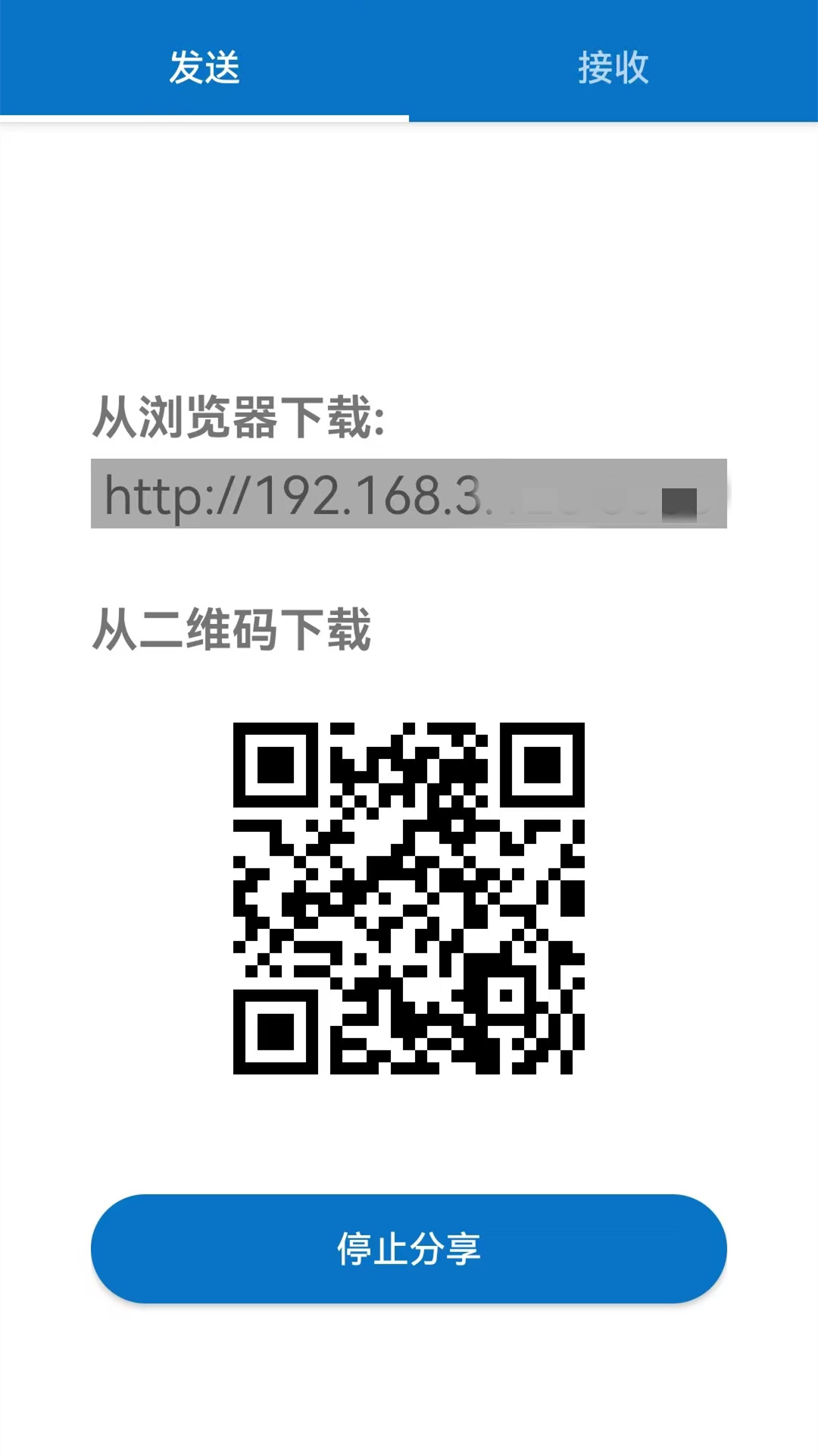 精彩截图-互传（手机搬家）2026官方新版