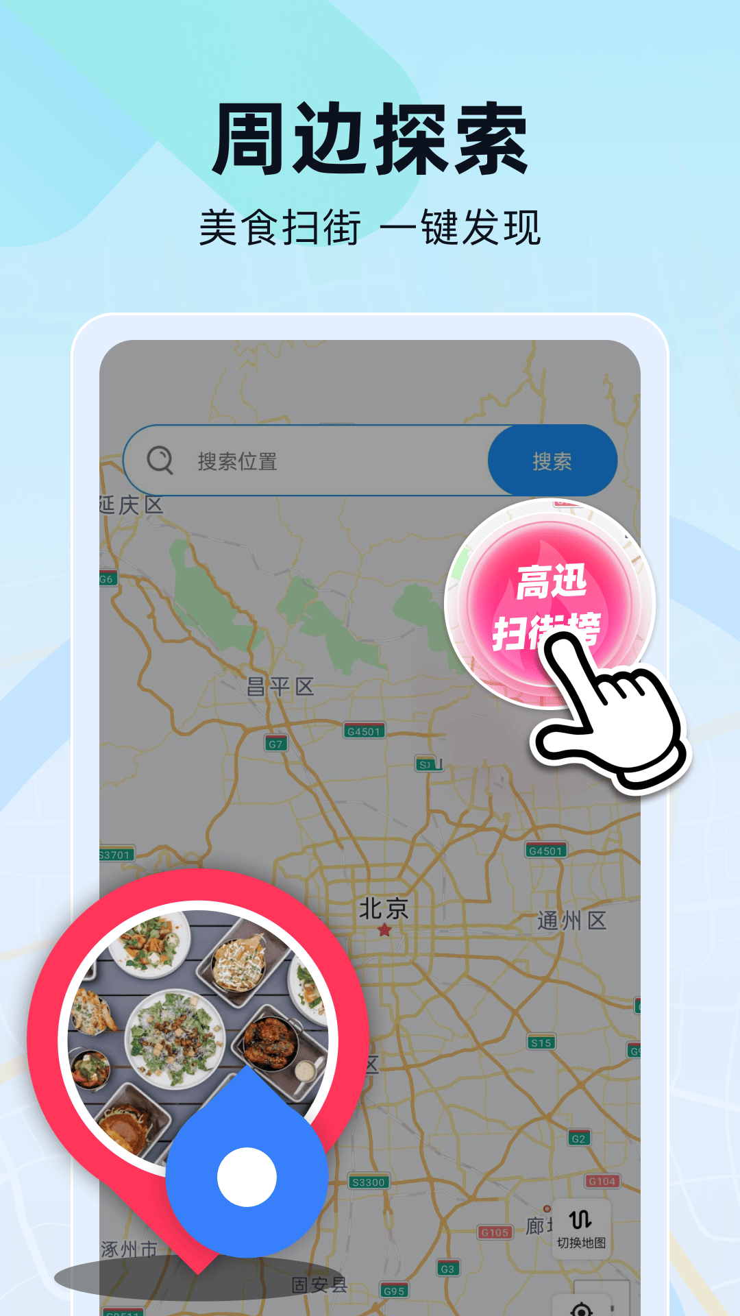 精彩截图-高迅扫街榜2026官方新版