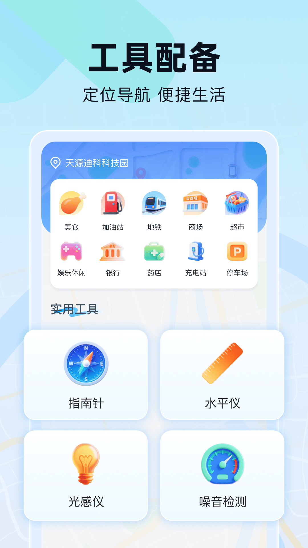 精彩截图-高迅扫街榜2026官方新版