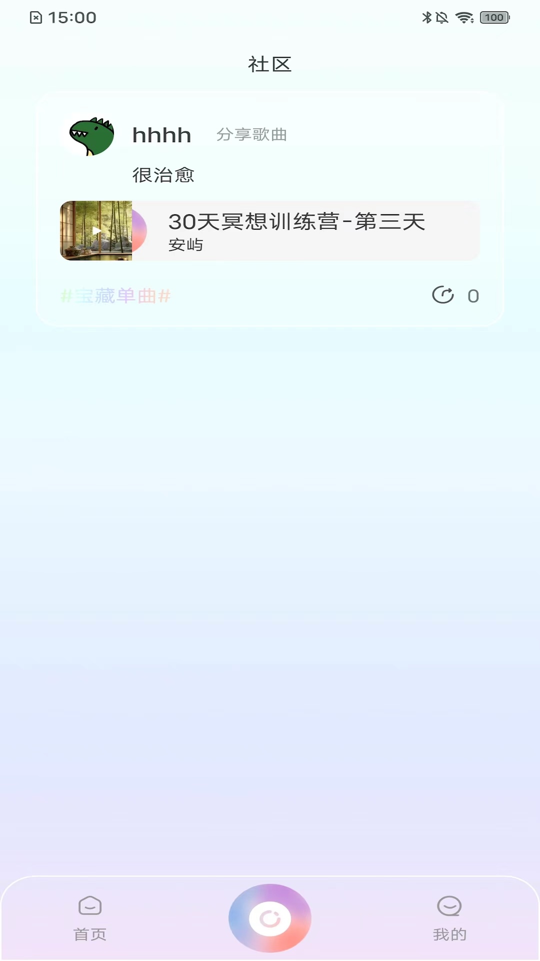 精彩截图-安屿2026官方新版