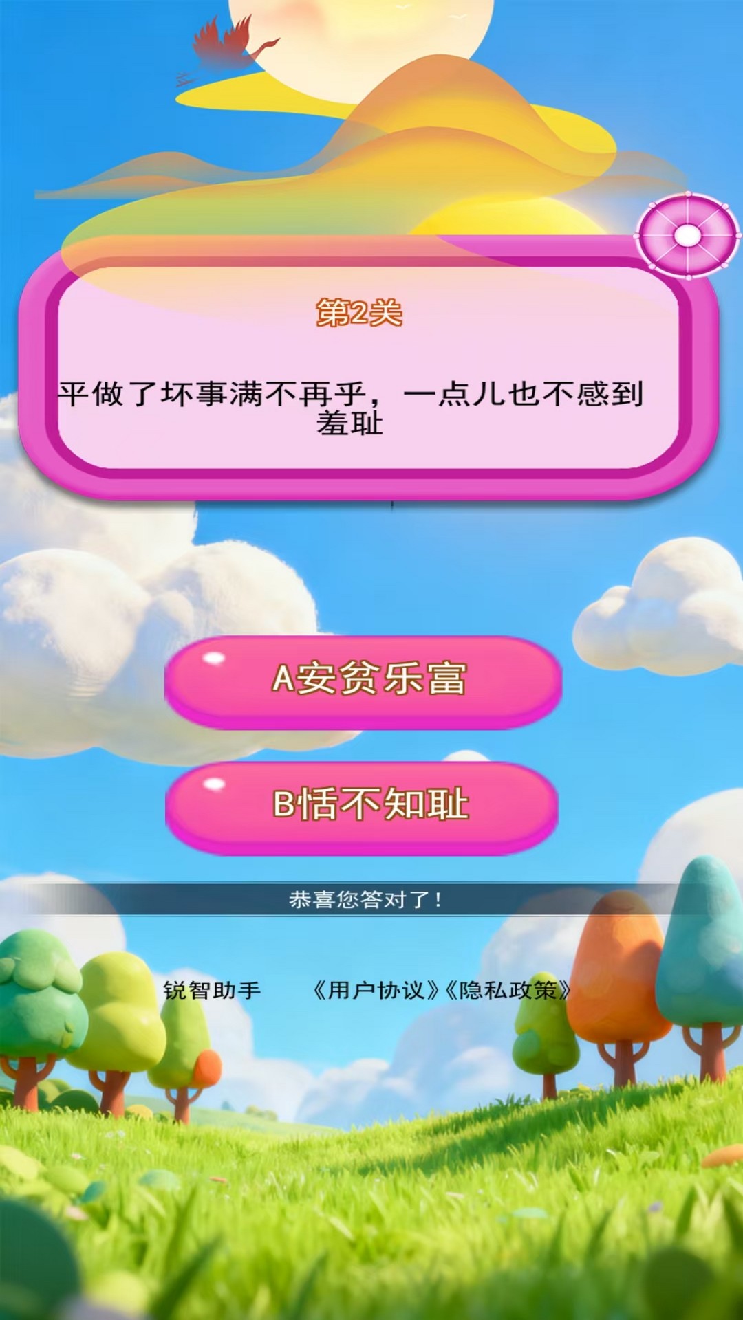 精彩截图-锐智助手2026官方新版