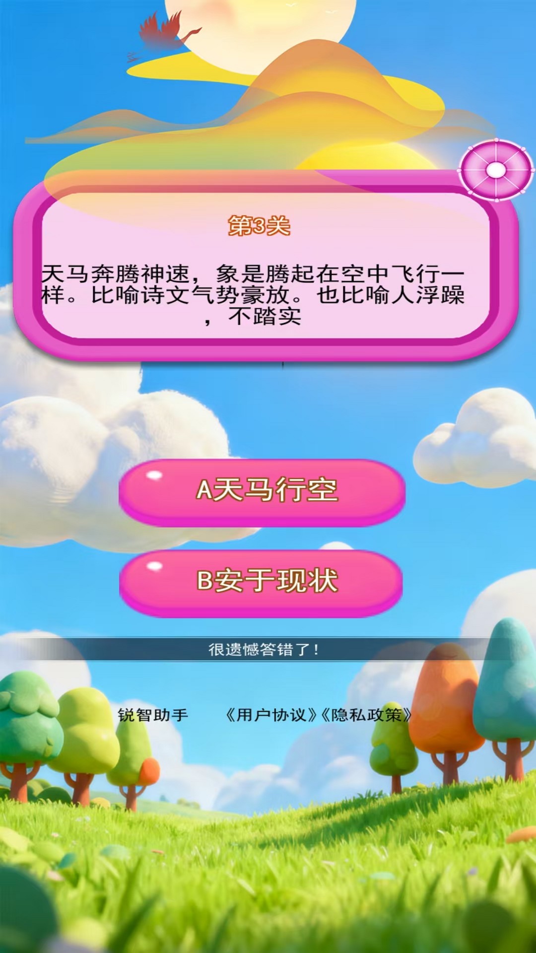 精彩截图-锐智助手2026官方新版