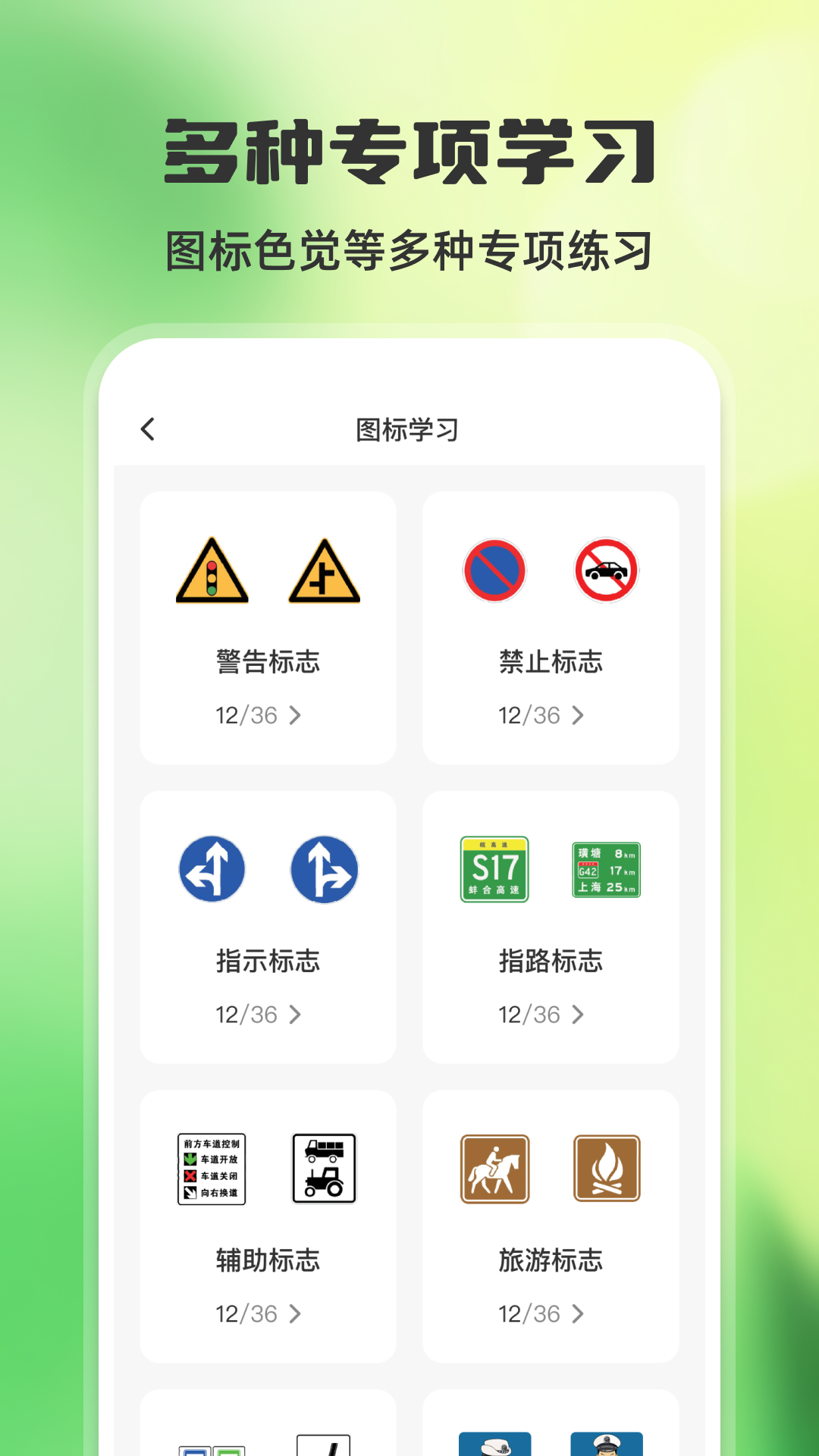 精彩截图-驾考点点通2026官方新版