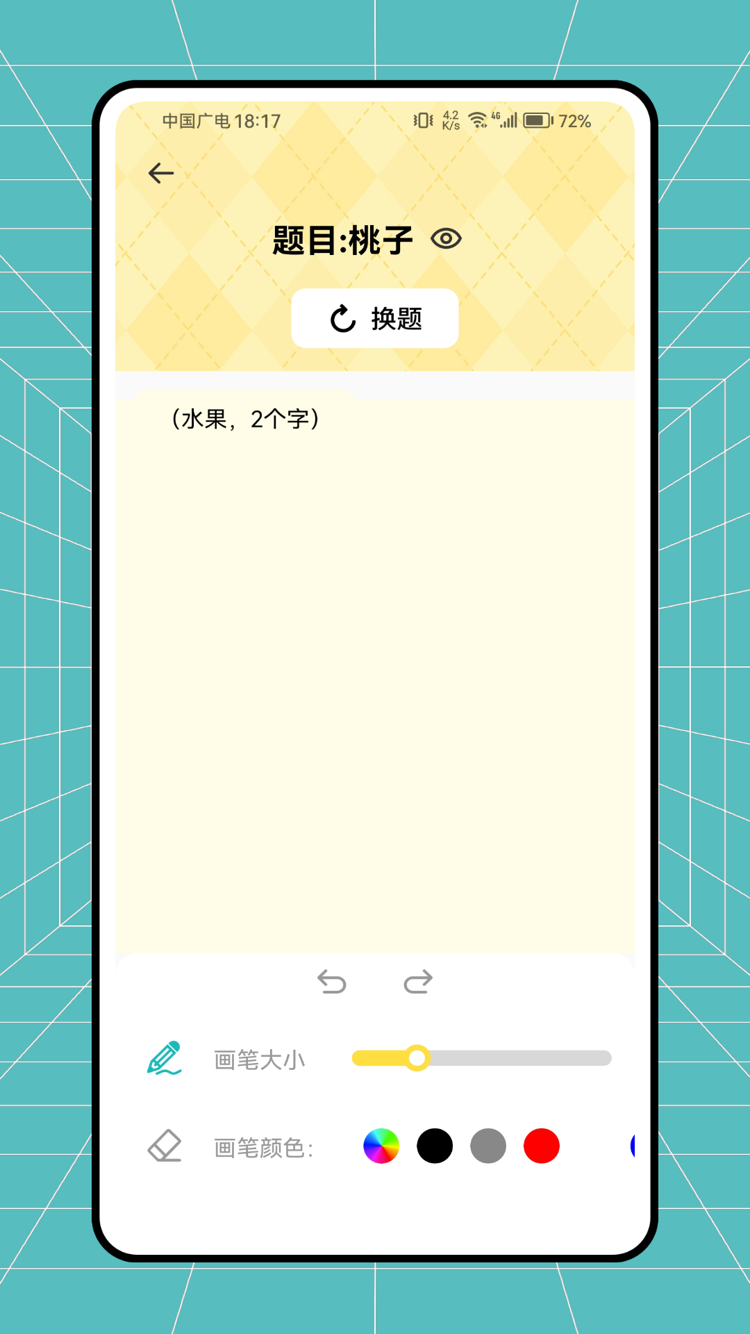 精彩截图-胎动点点2026官方新版