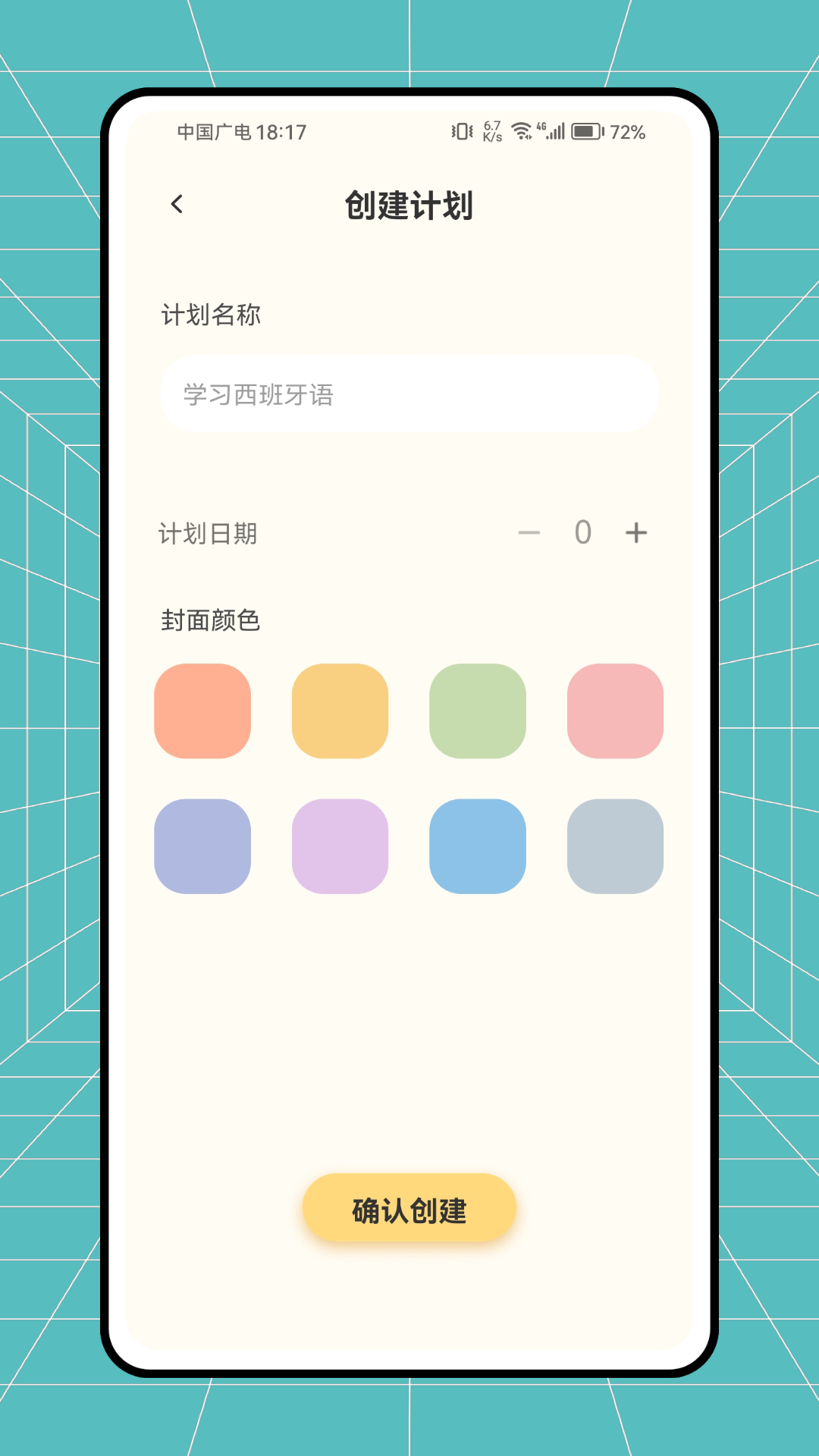 精彩截图-胎动点点2026官方新版