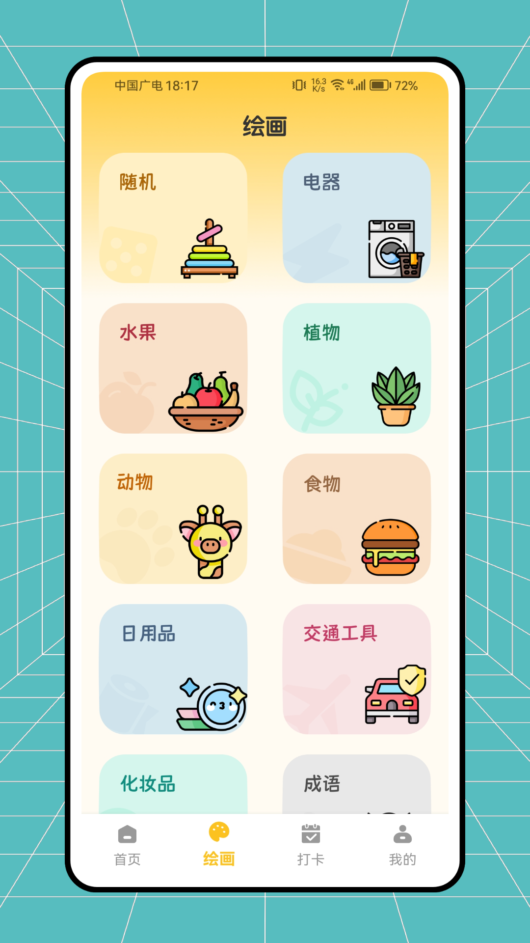 精彩截图-胎动点点2026官方新版