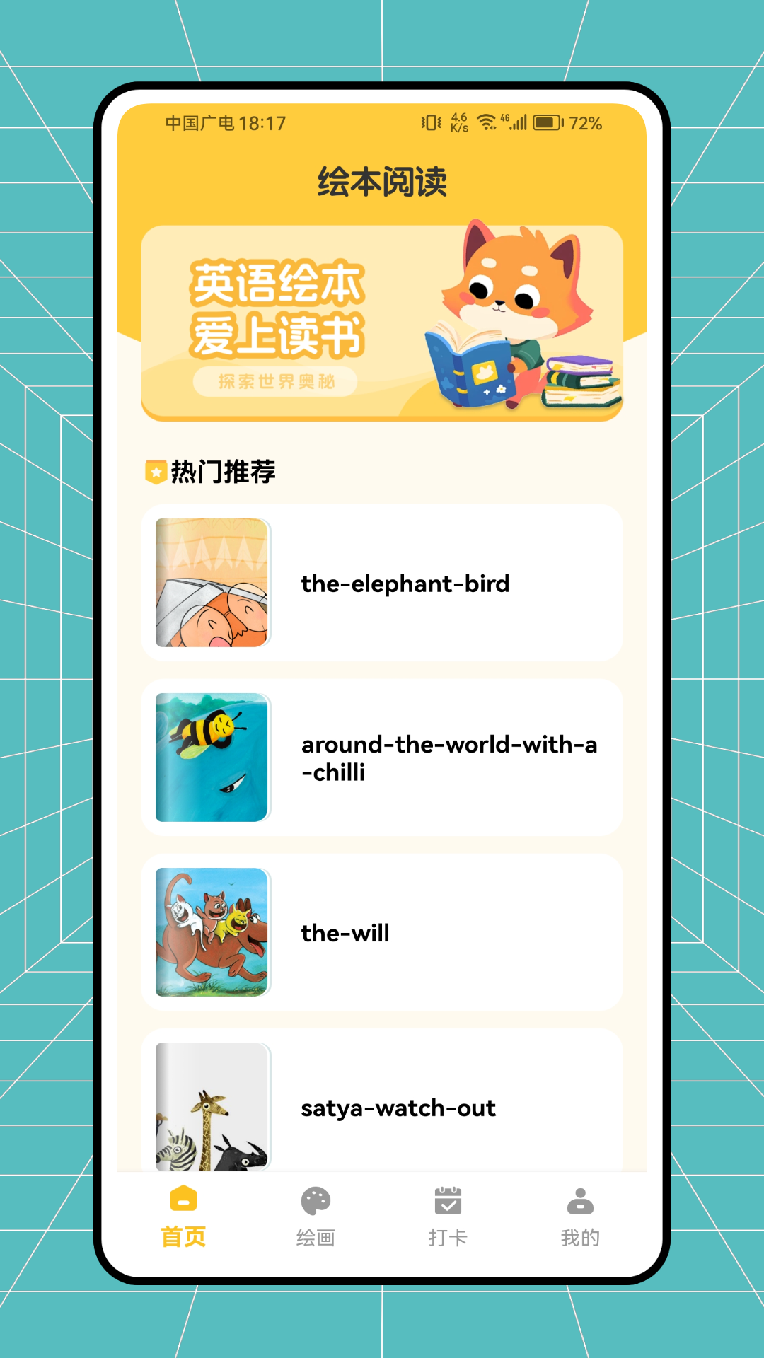 精彩截图-胎动点点2026官方新版