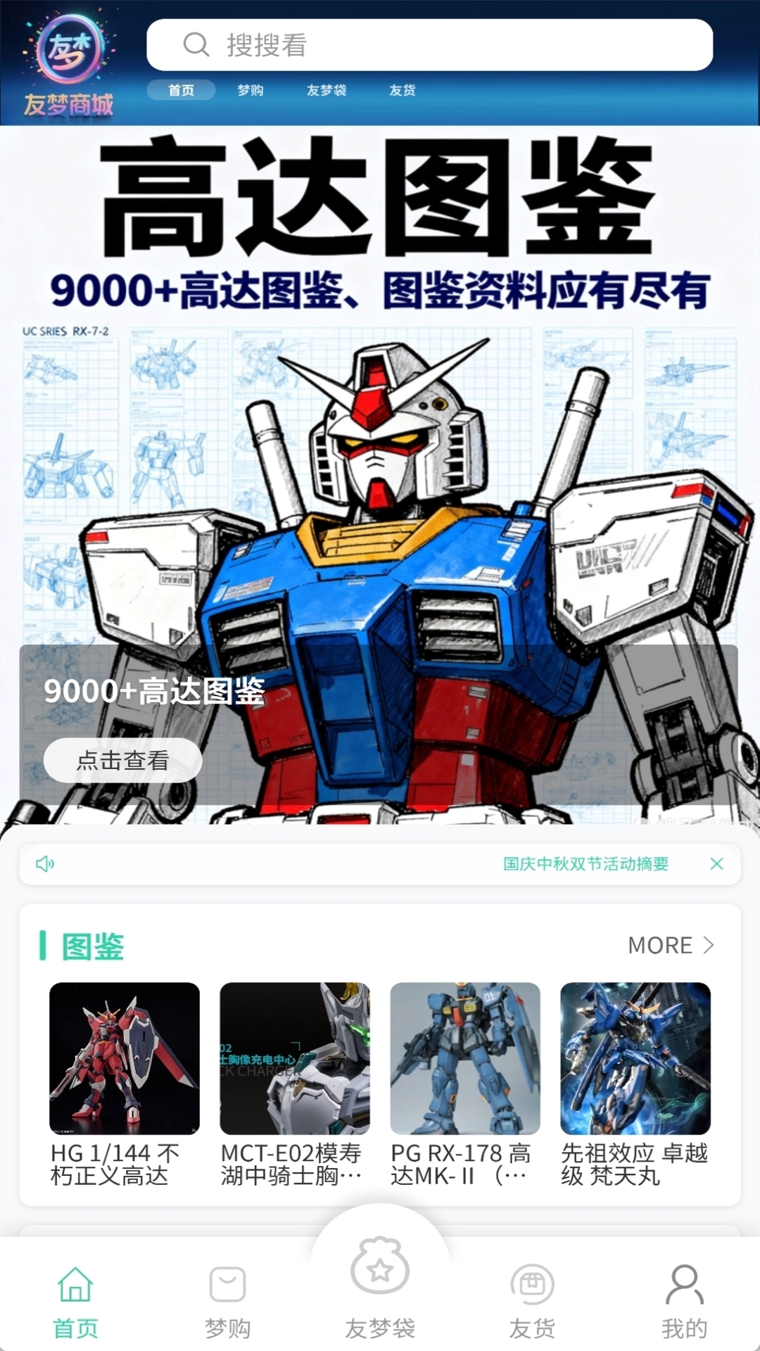 精彩截图-友梦2026官方新版
