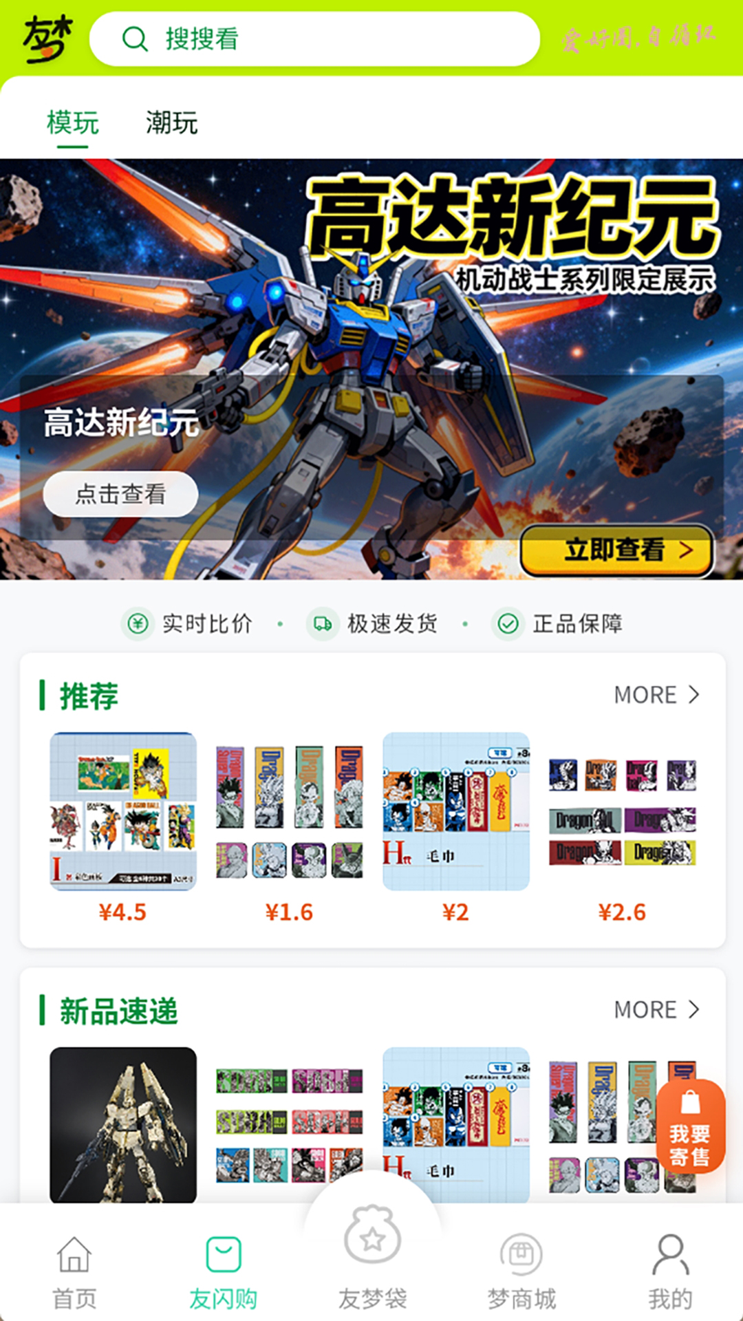 精彩截图-友梦2026官方新版