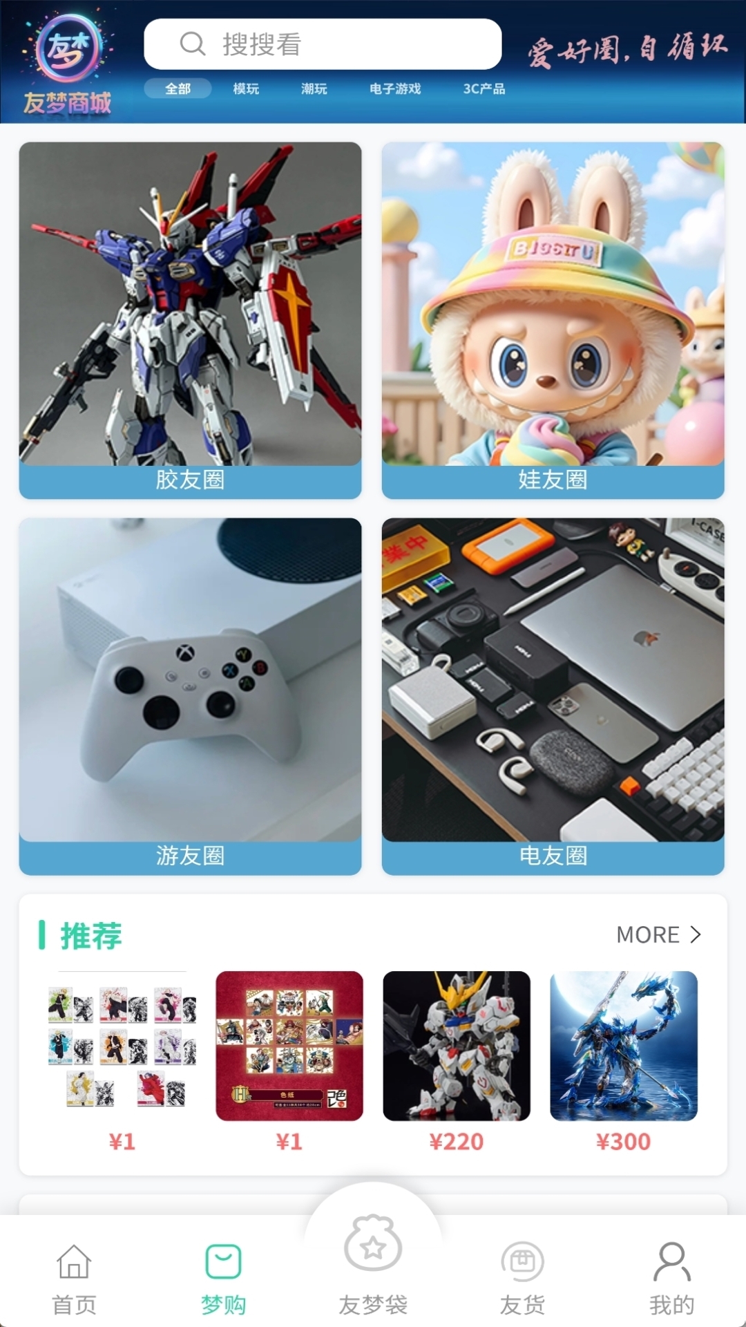 精彩截图-友梦2026官方新版