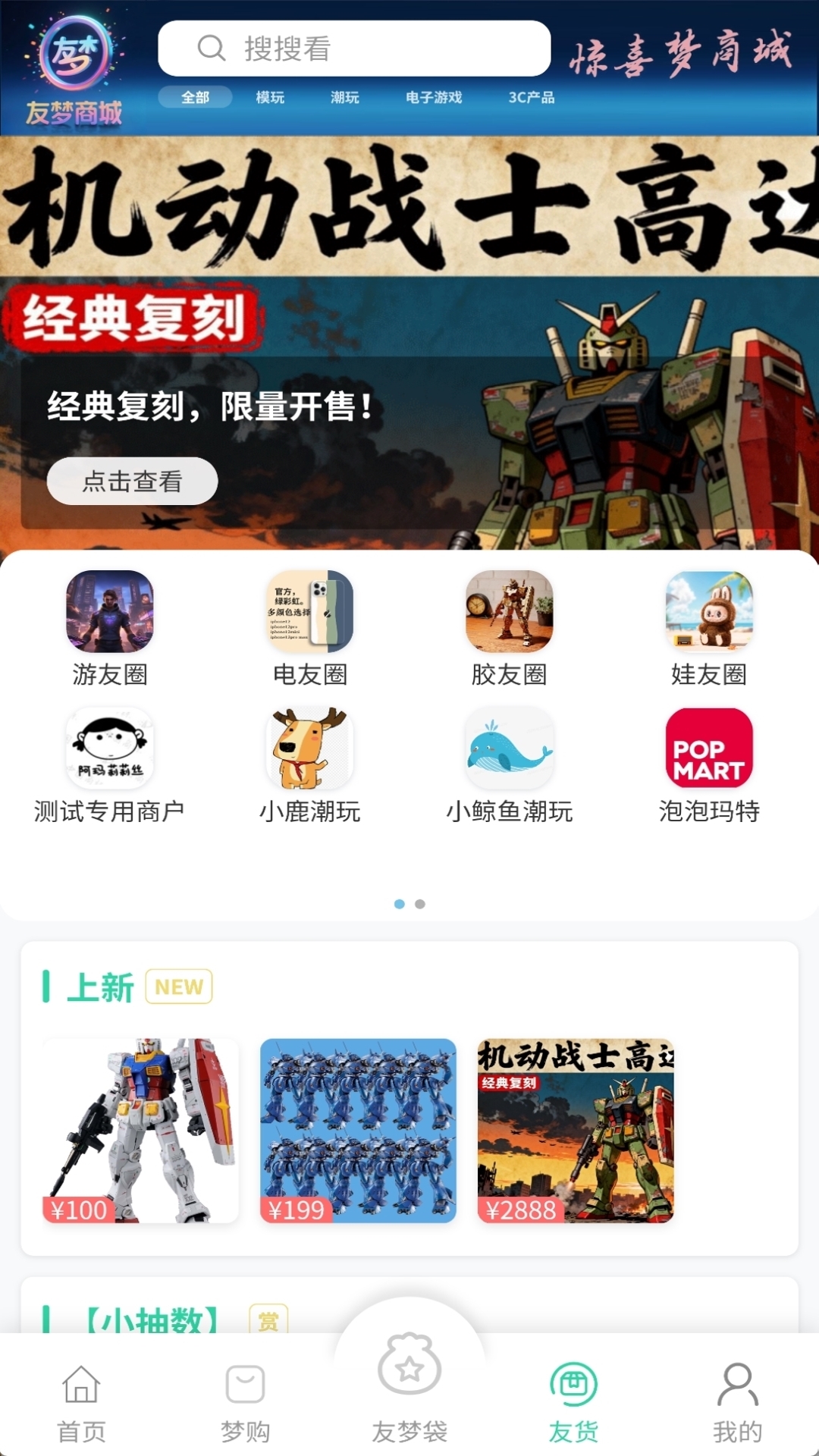 精彩截图-友梦2026官方新版