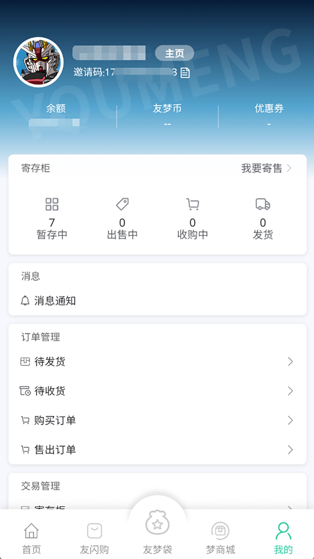 精彩截图-友梦2026官方新版