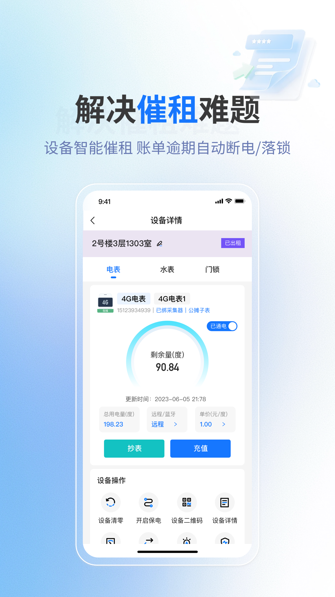 精彩截图-满满租客2026官方新版