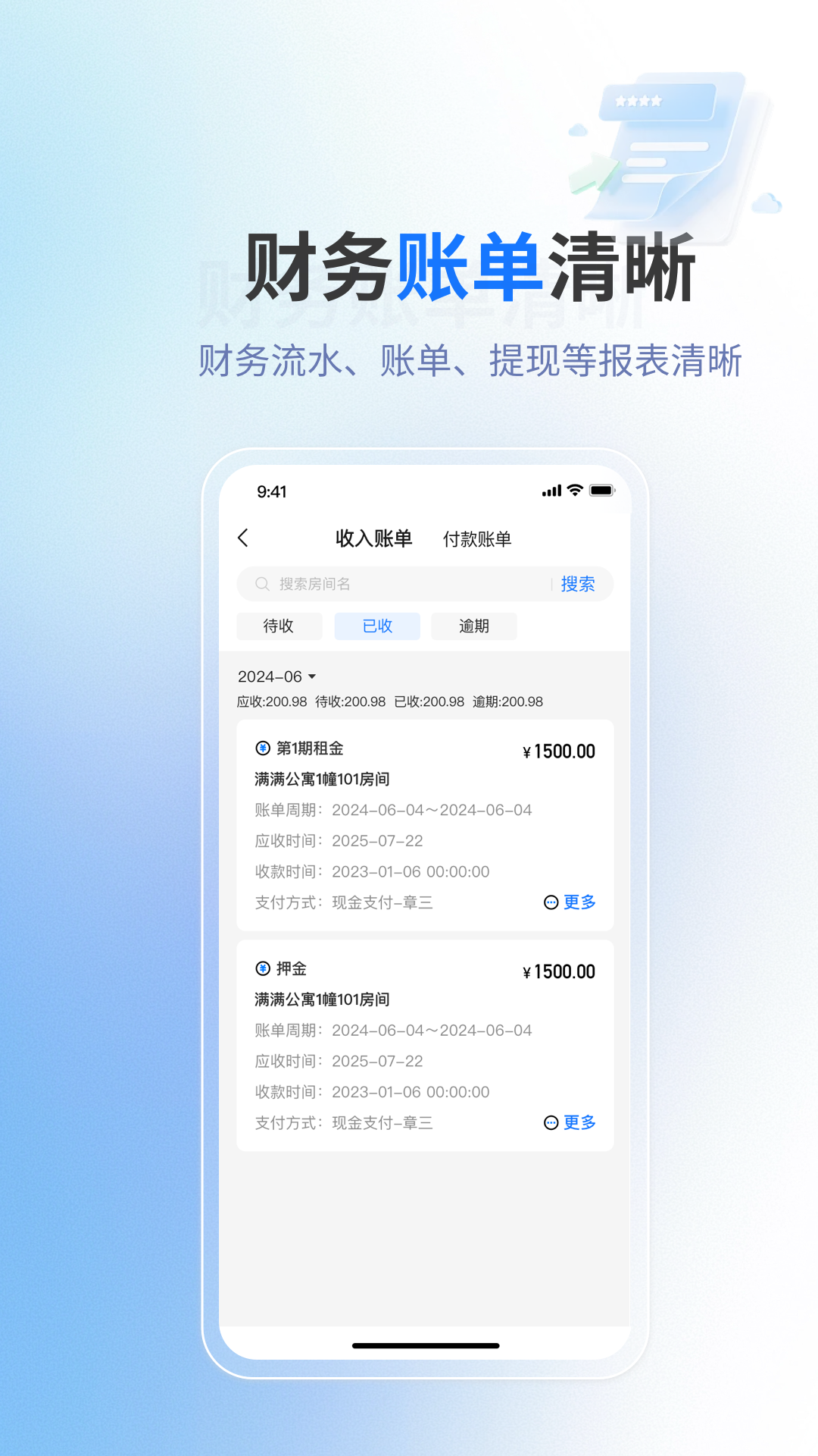 精彩截图-满满租客2026官方新版