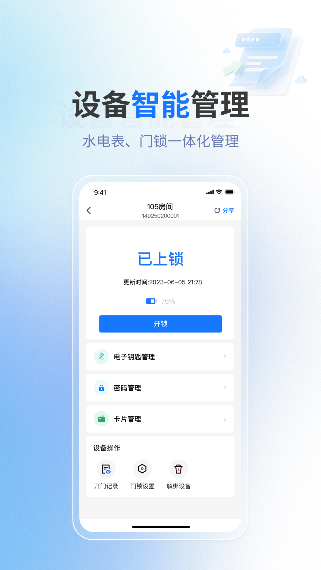精彩截图-满满租客2026官方新版