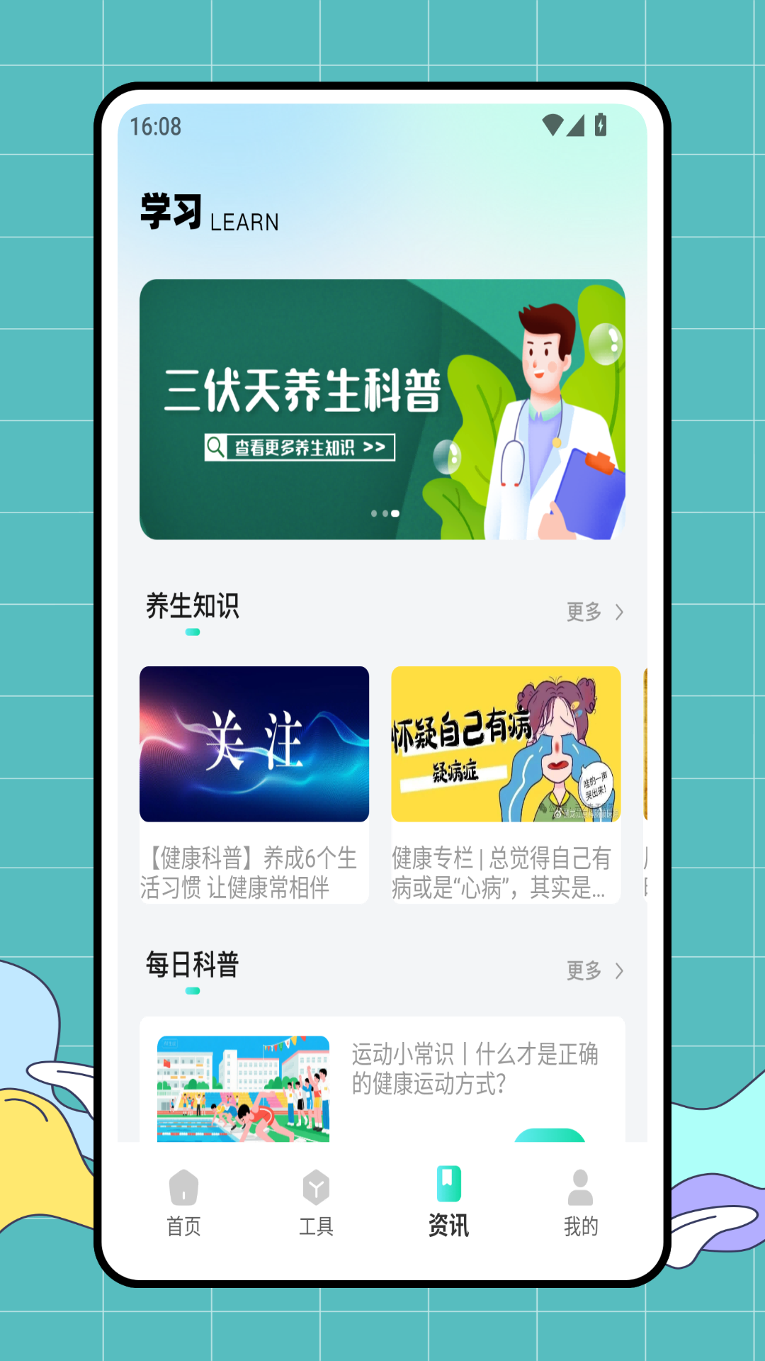 精彩截图-医学考试网2026官方新版