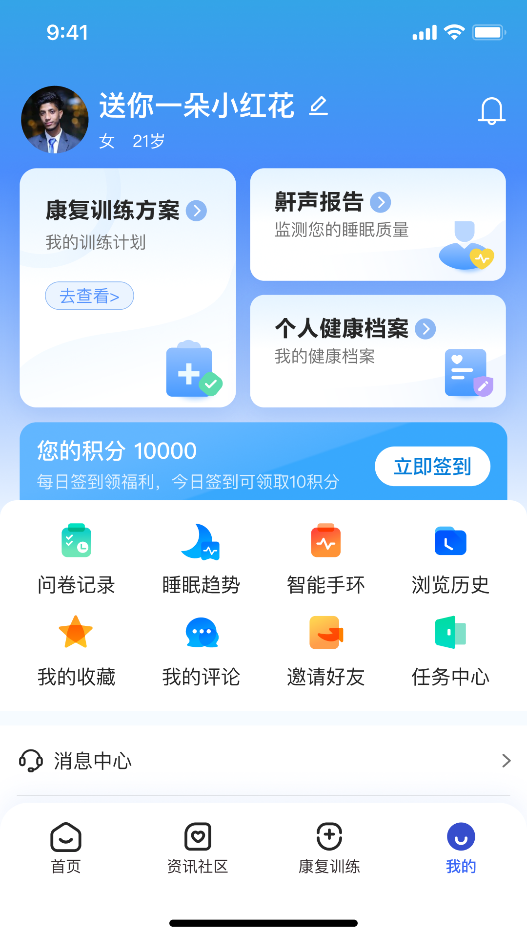 精彩截图-安睡有氧2026官方新版