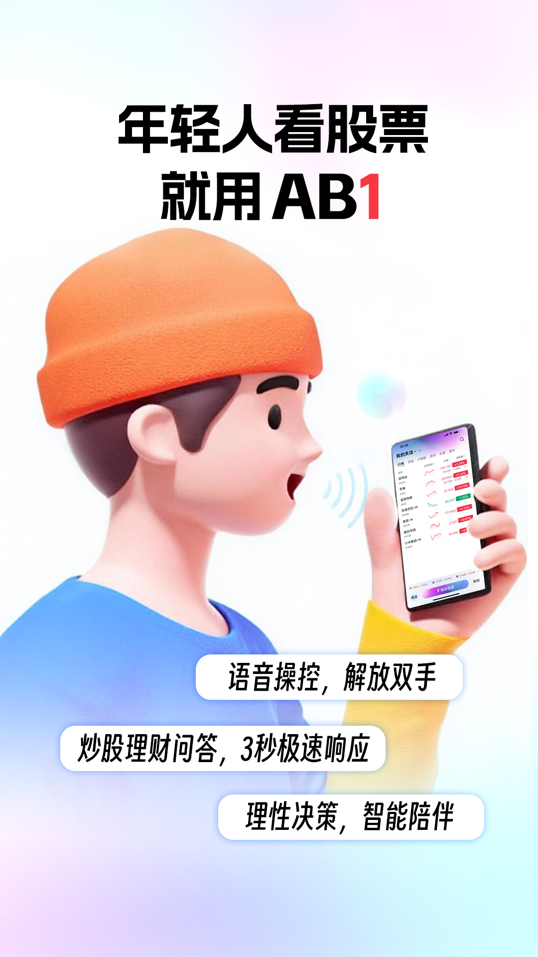 精彩截图-AB12026官方新版