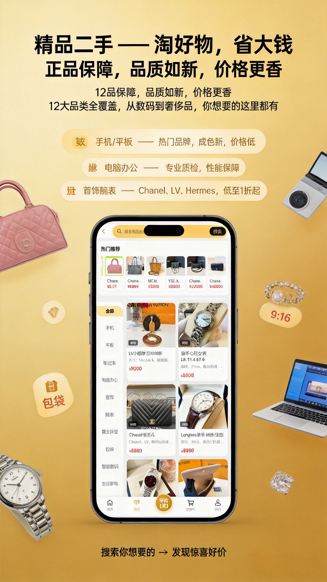 精彩截图-估好价2026官方新版