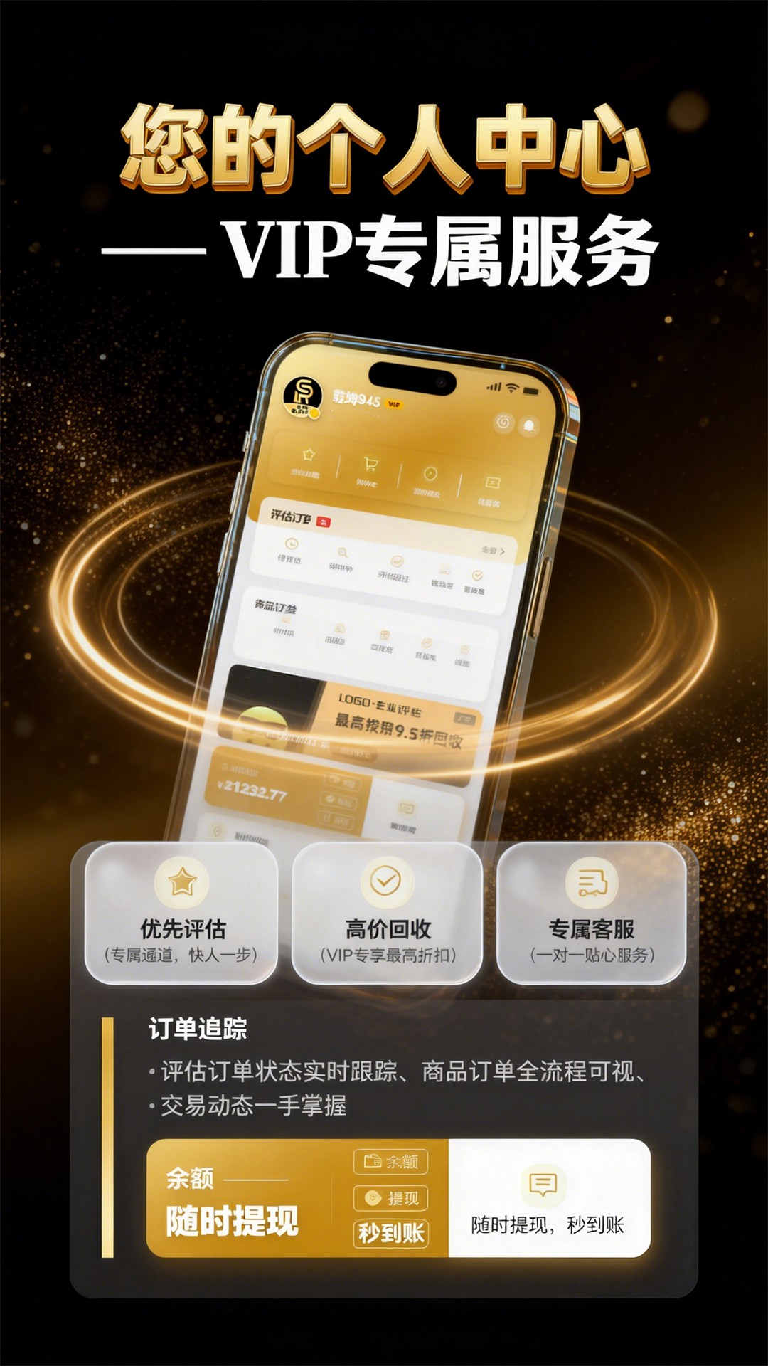 精彩截图-估好价2026官方新版