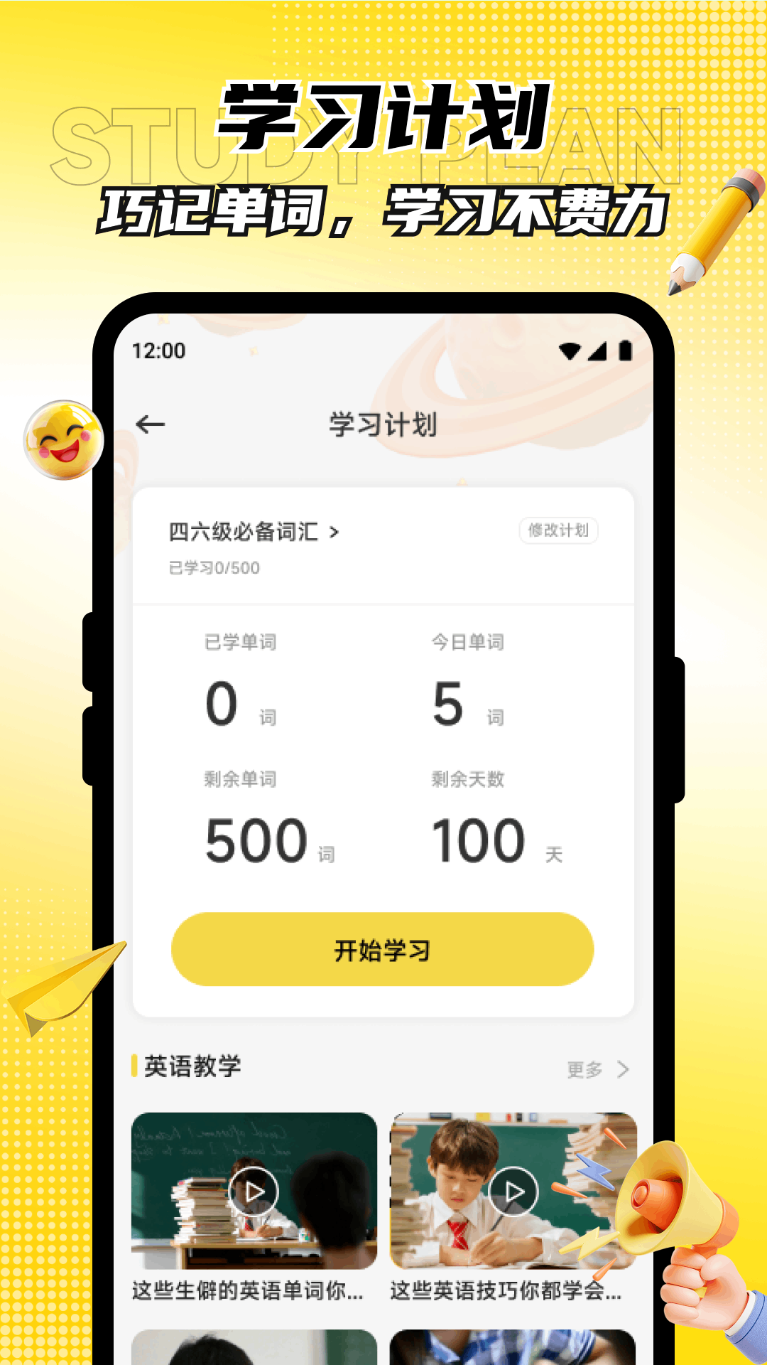精彩截图-安盈智汇2026官方新版