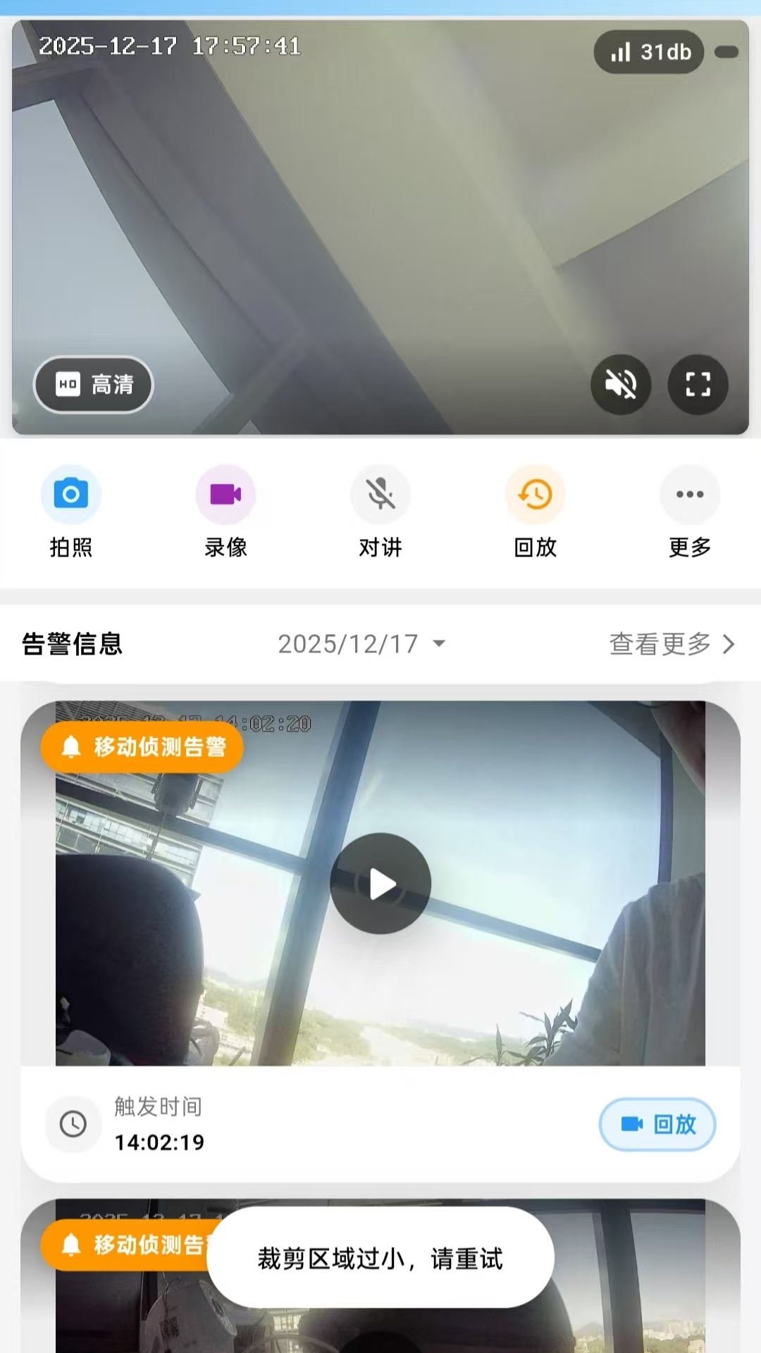 精彩截图-WatchAll2026官方新版