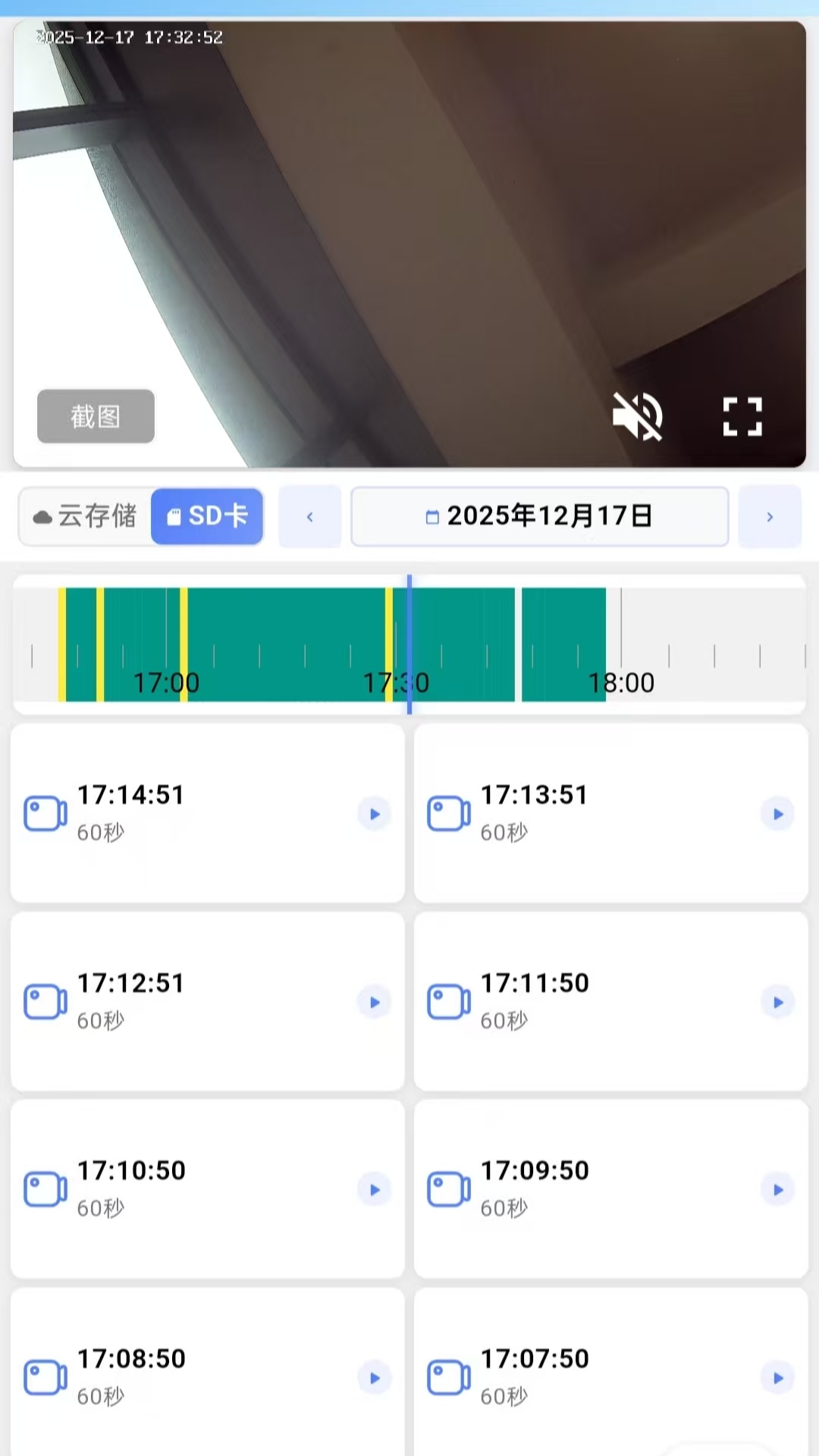 精彩截图-WatchAll2026官方新版