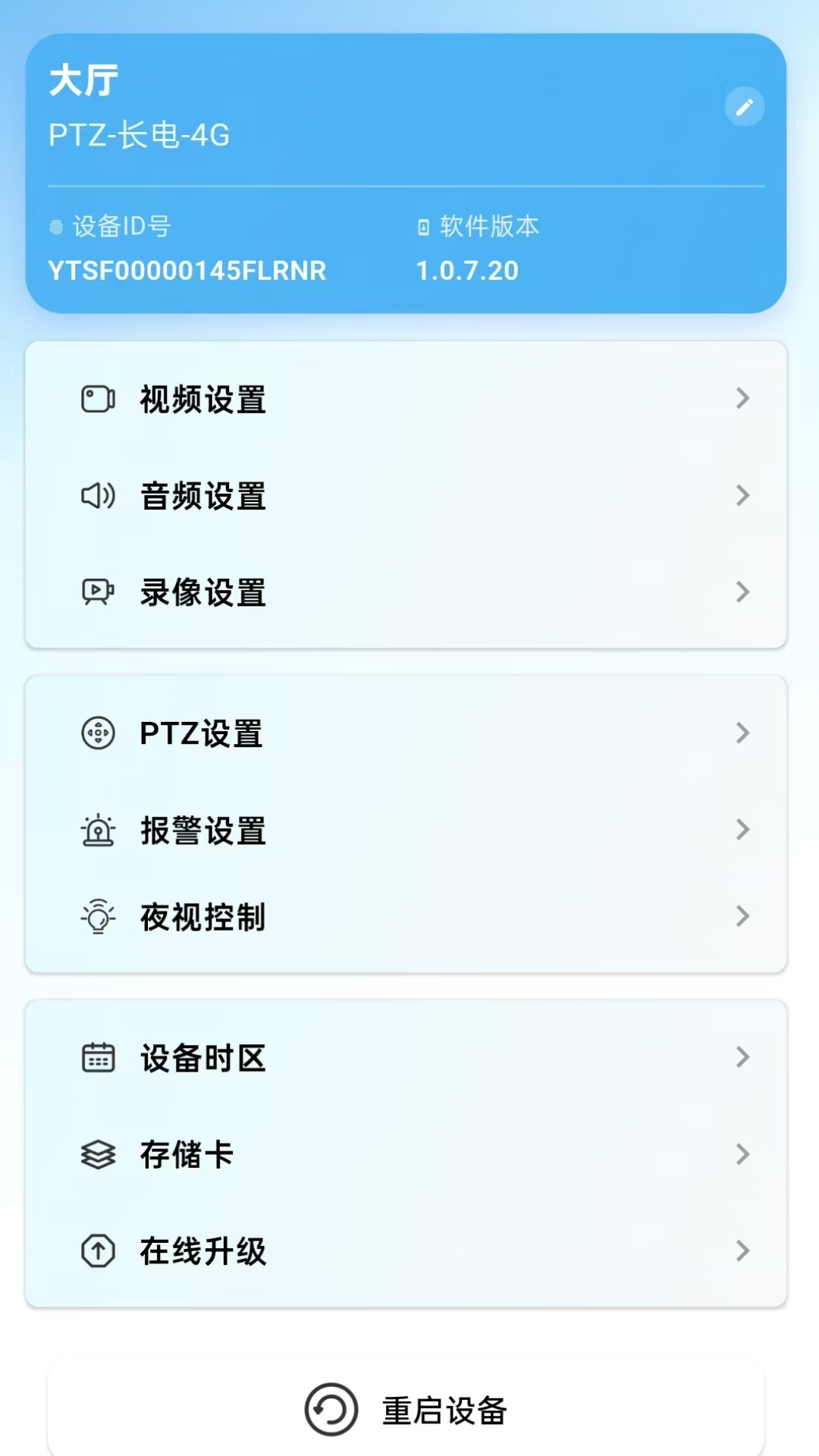 精彩截图-WatchAll2026官方新版