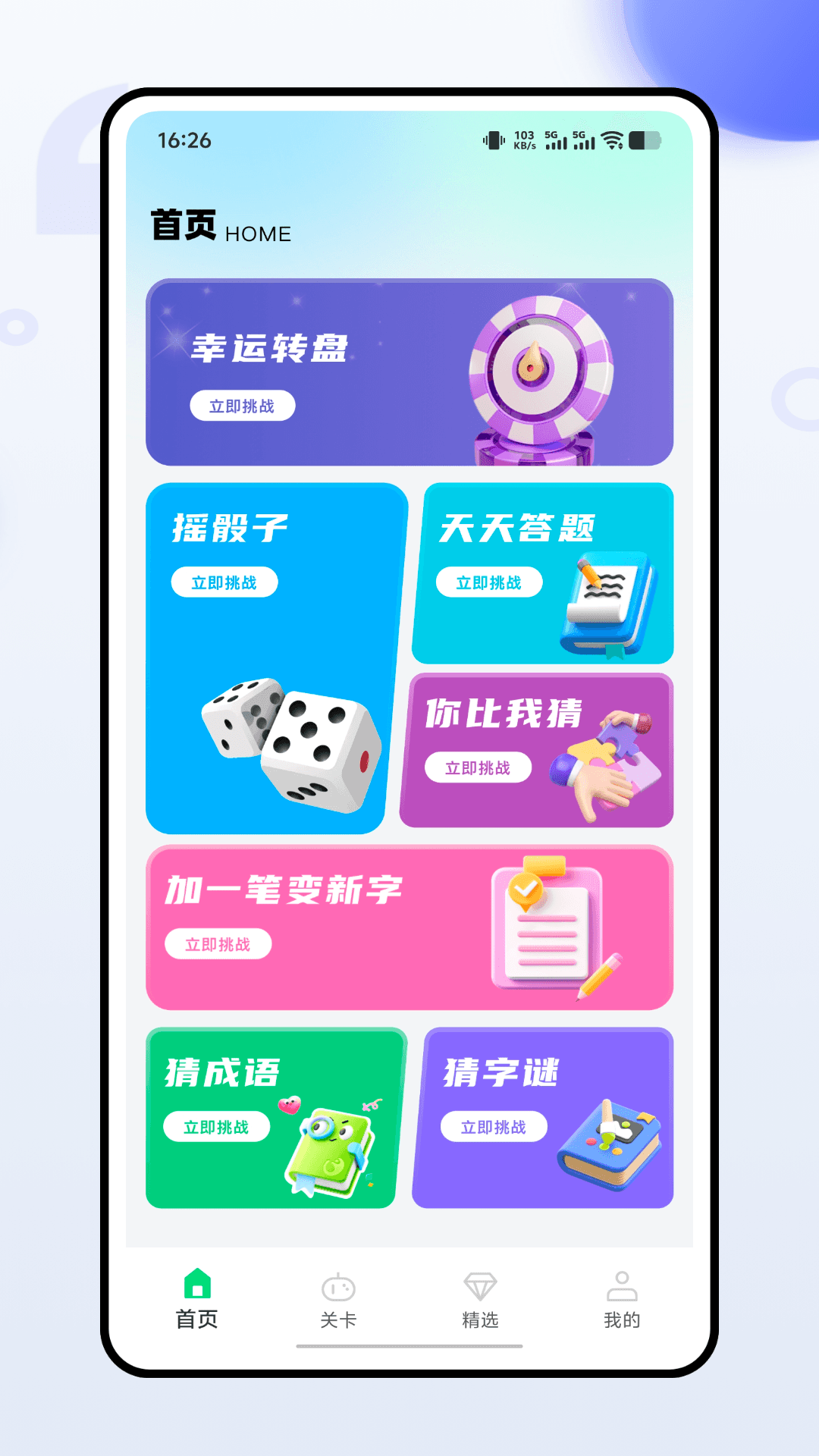 精彩截图-PP小决定2026官方新版