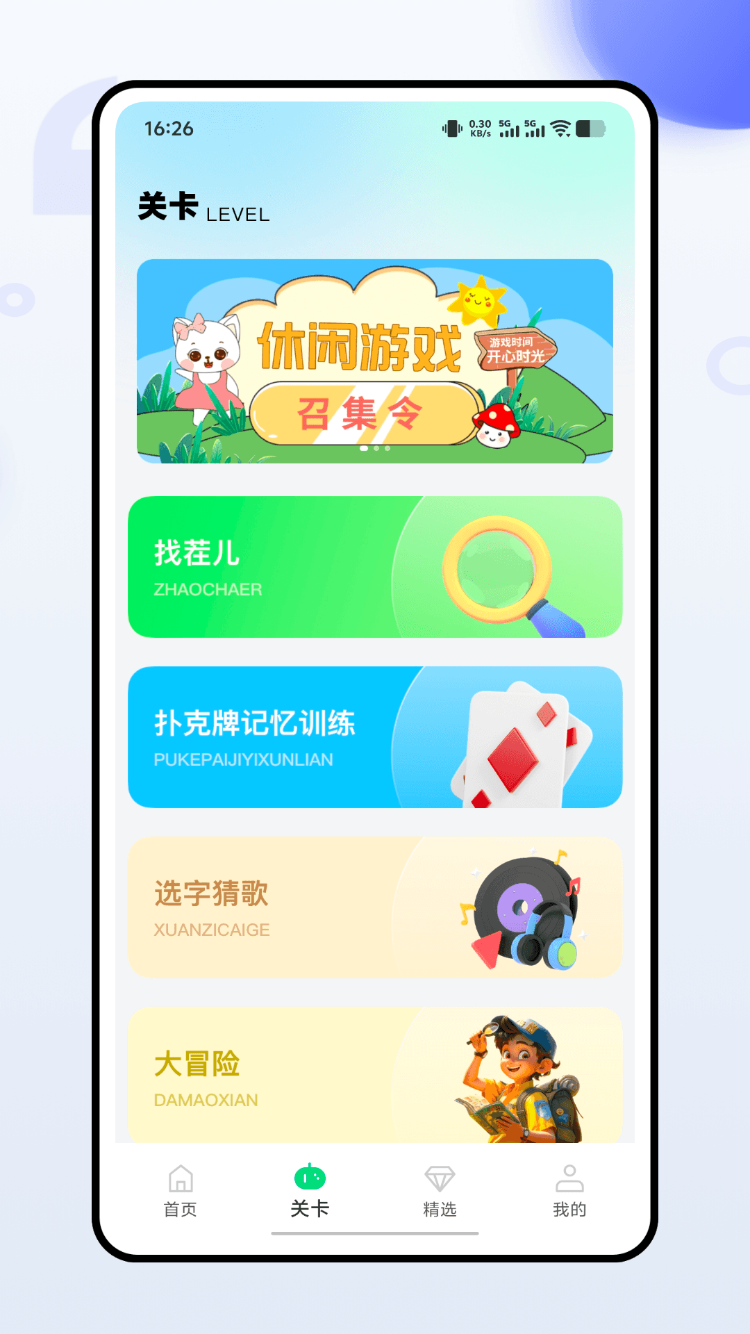 精彩截图-PP小决定2026官方新版