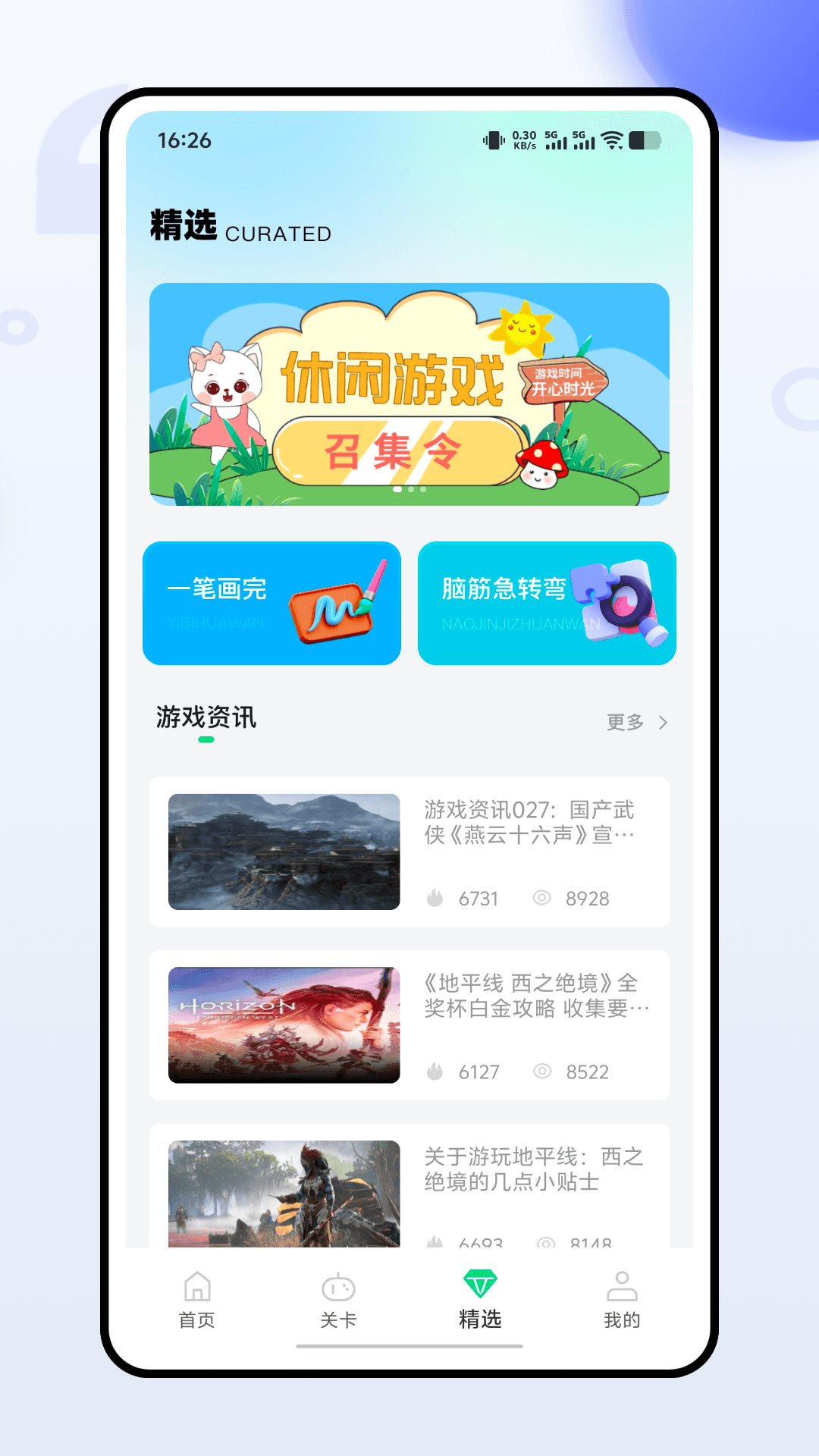 精彩截图-PP小决定2026官方新版