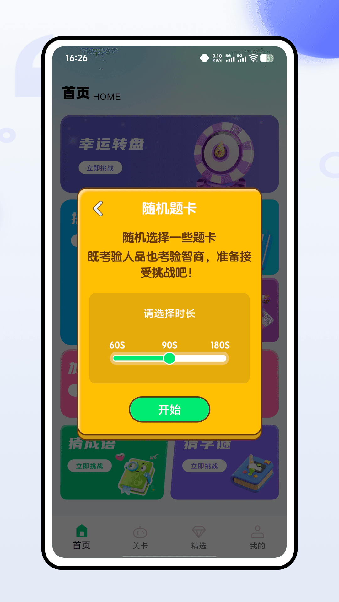 精彩截图-PP小决定2026官方新版