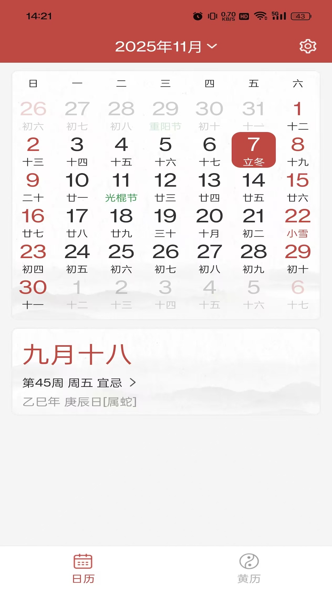 精彩截图-简约轻计2026官方新版