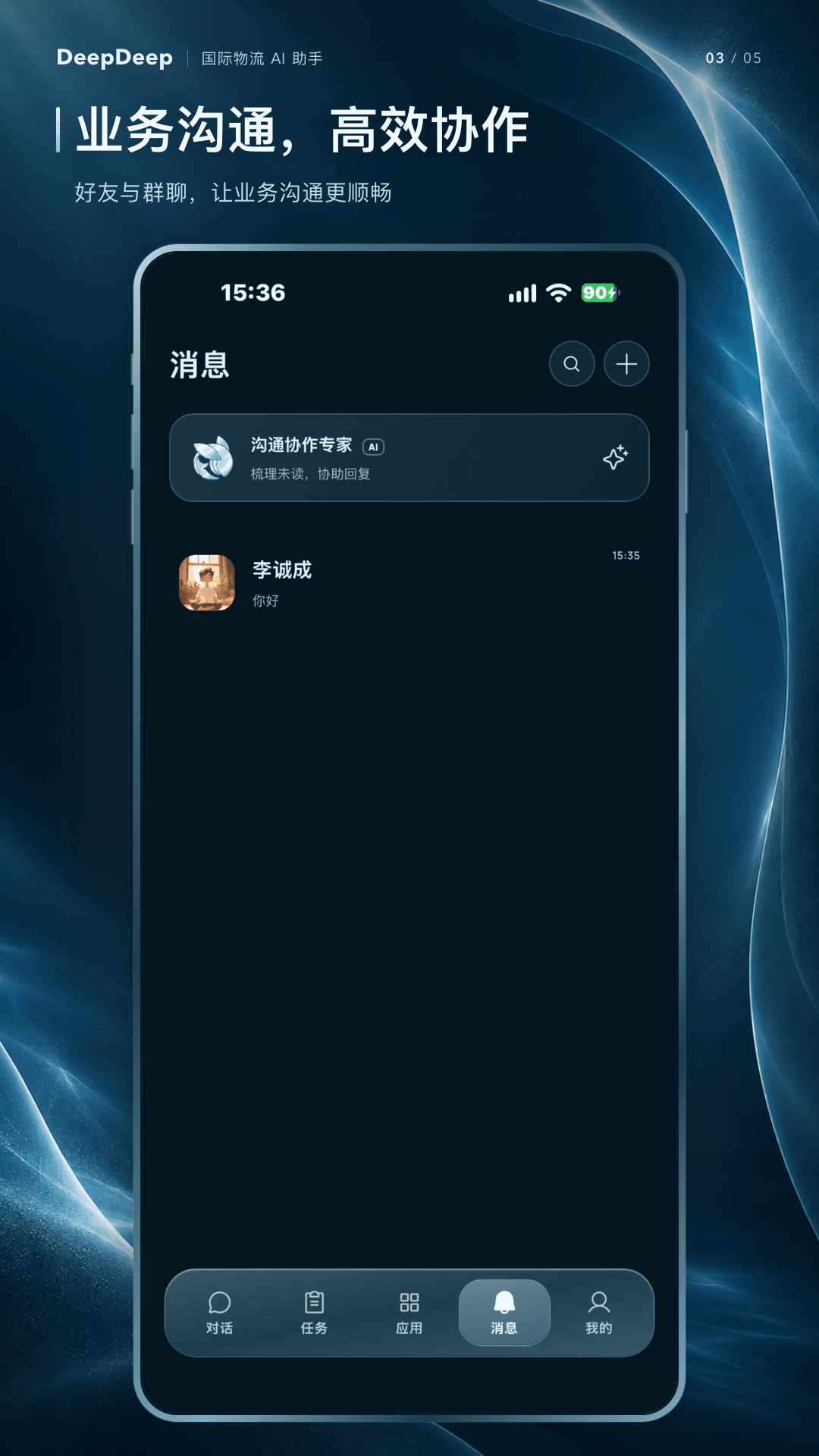 精彩截图-DeepDeep2026官方新版