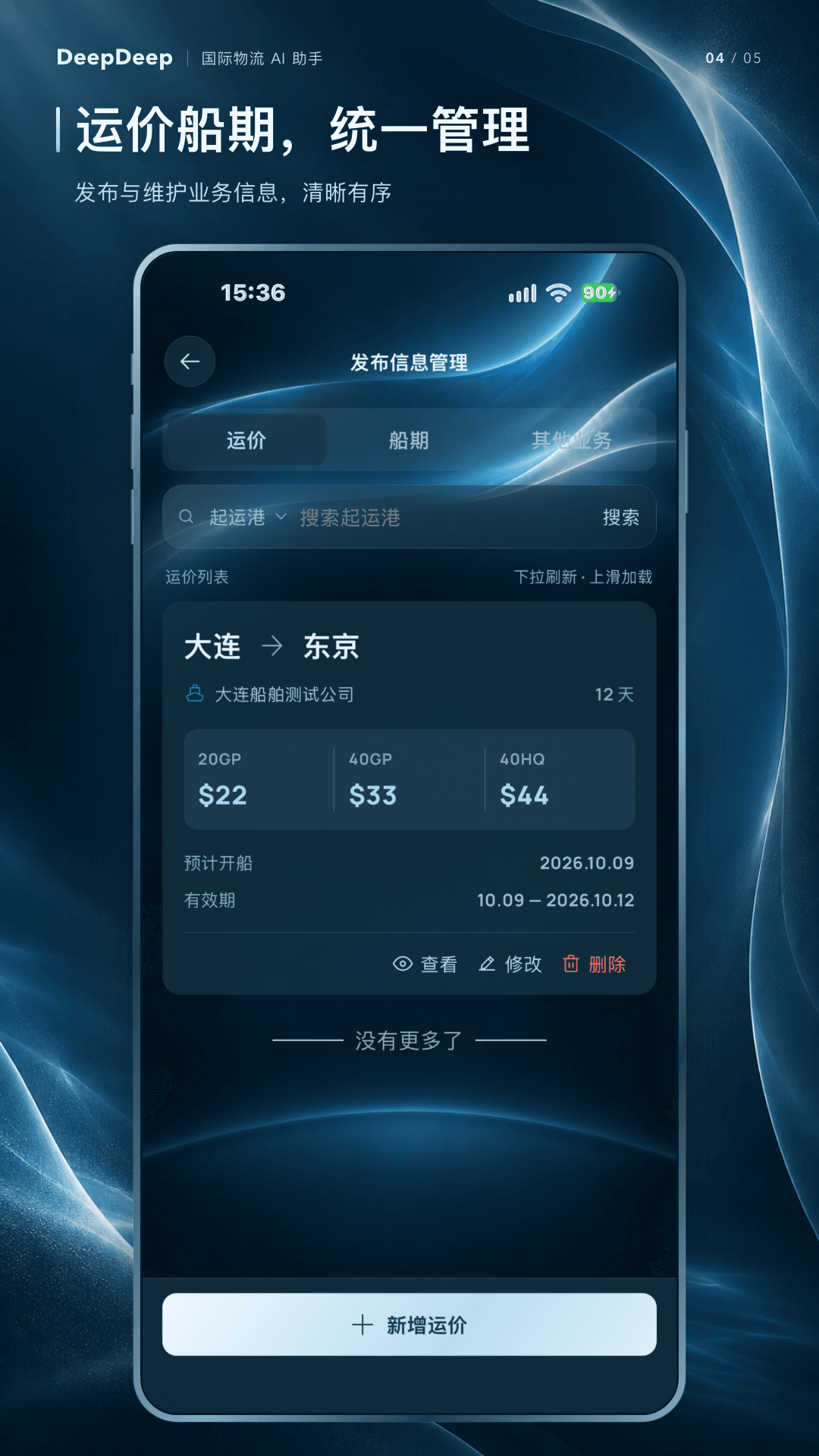 精彩截图-DeepDeep2026官方新版