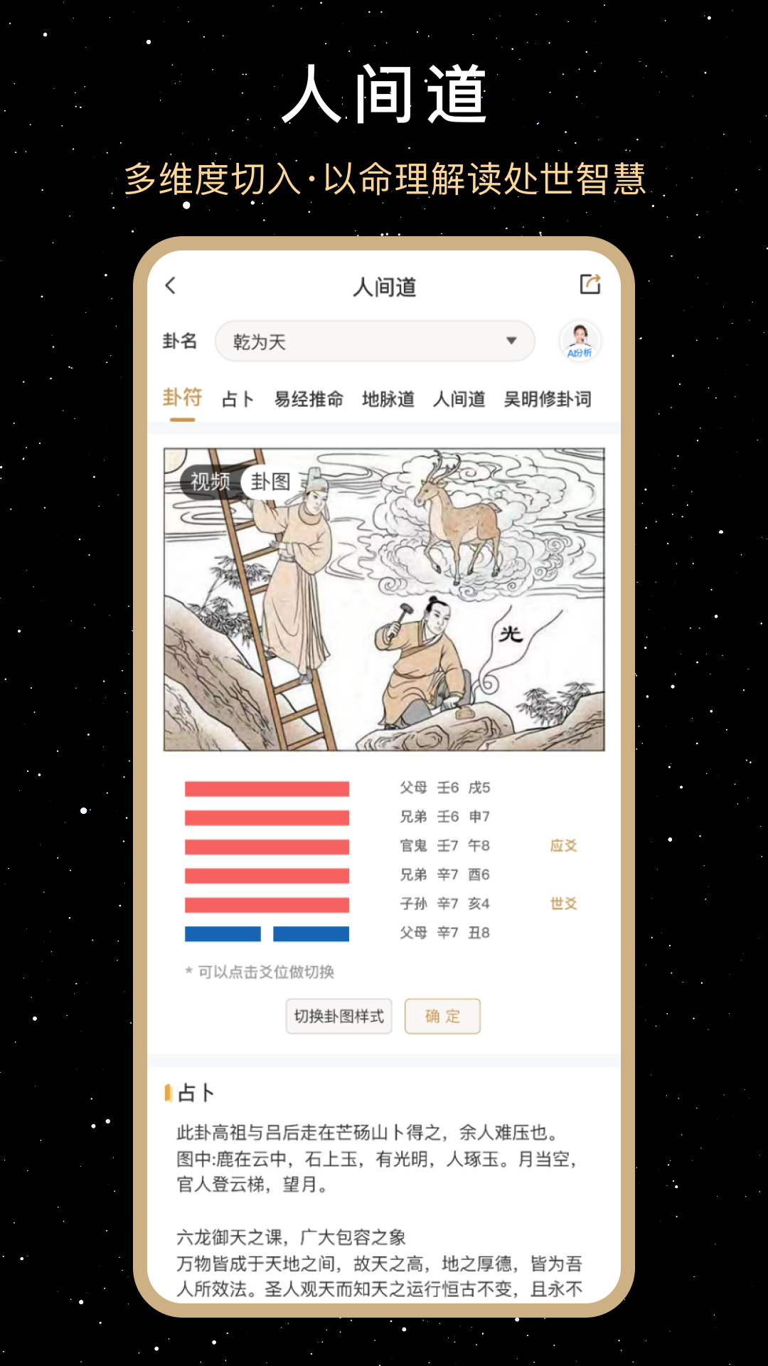 精彩截图-河洛理数2026官方新版