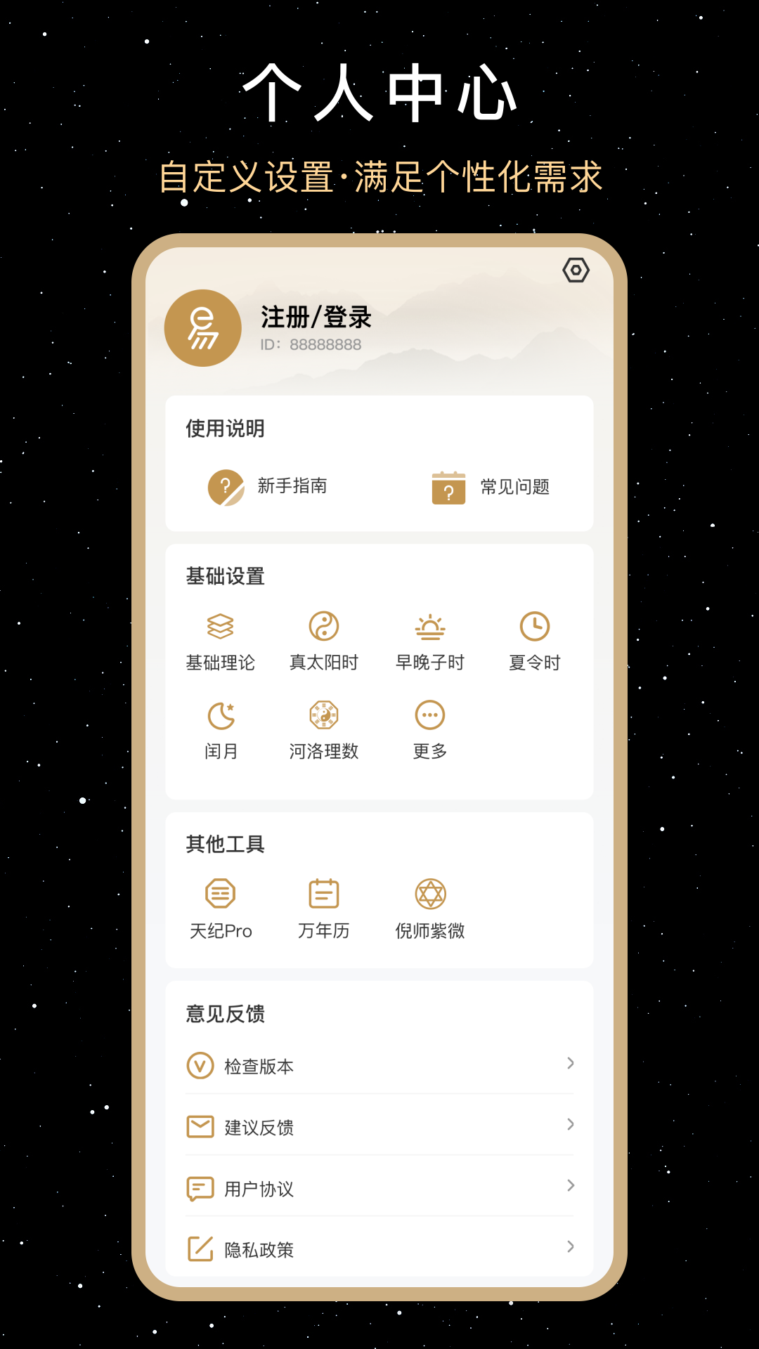 精彩截图-河洛理数2026官方新版