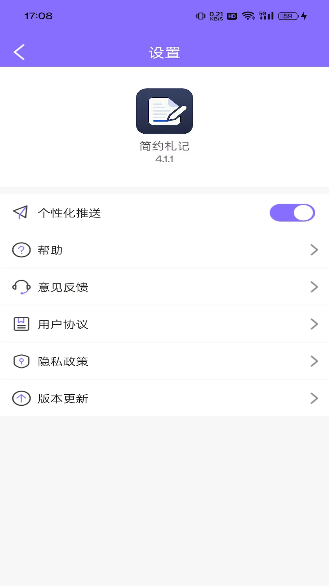 精彩截图-简约札记2026官方新版